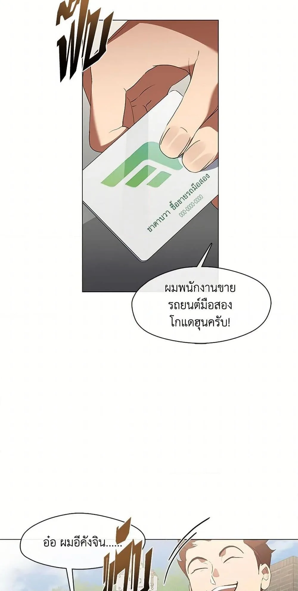 Afterlife Diner ร้านอาหารหลังความตาย ตอนที่ 69 หน้า 34