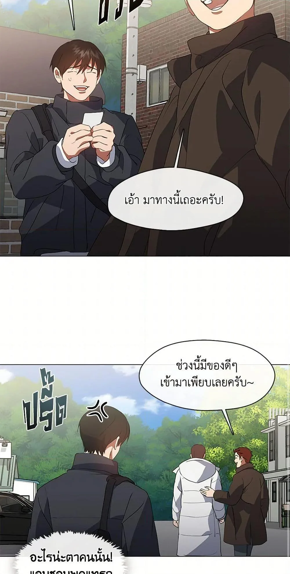 Afterlife Diner ร้านอาหารหลังความตาย ตอนที่ 69 หน้า 35