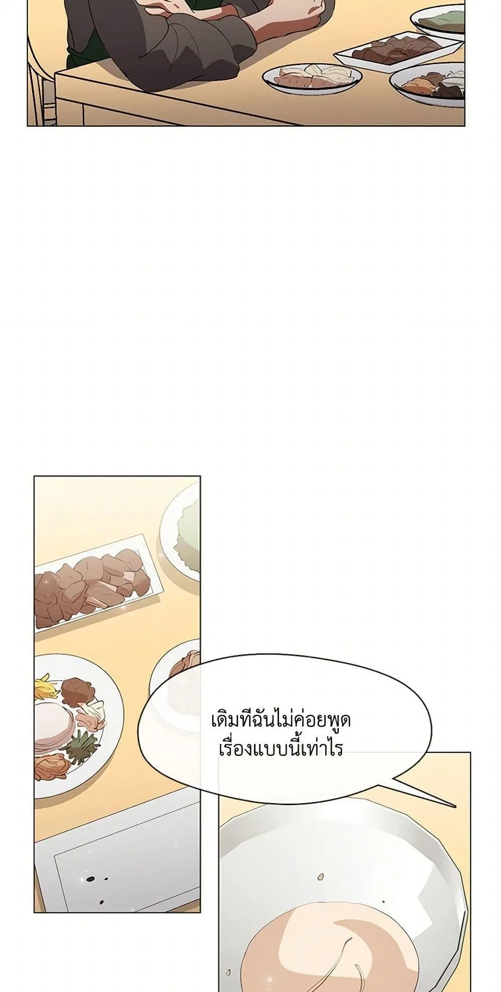 Afterlife Diner ร้านอาหารหลังความตาย ตอนที่ 69 หน้า 4