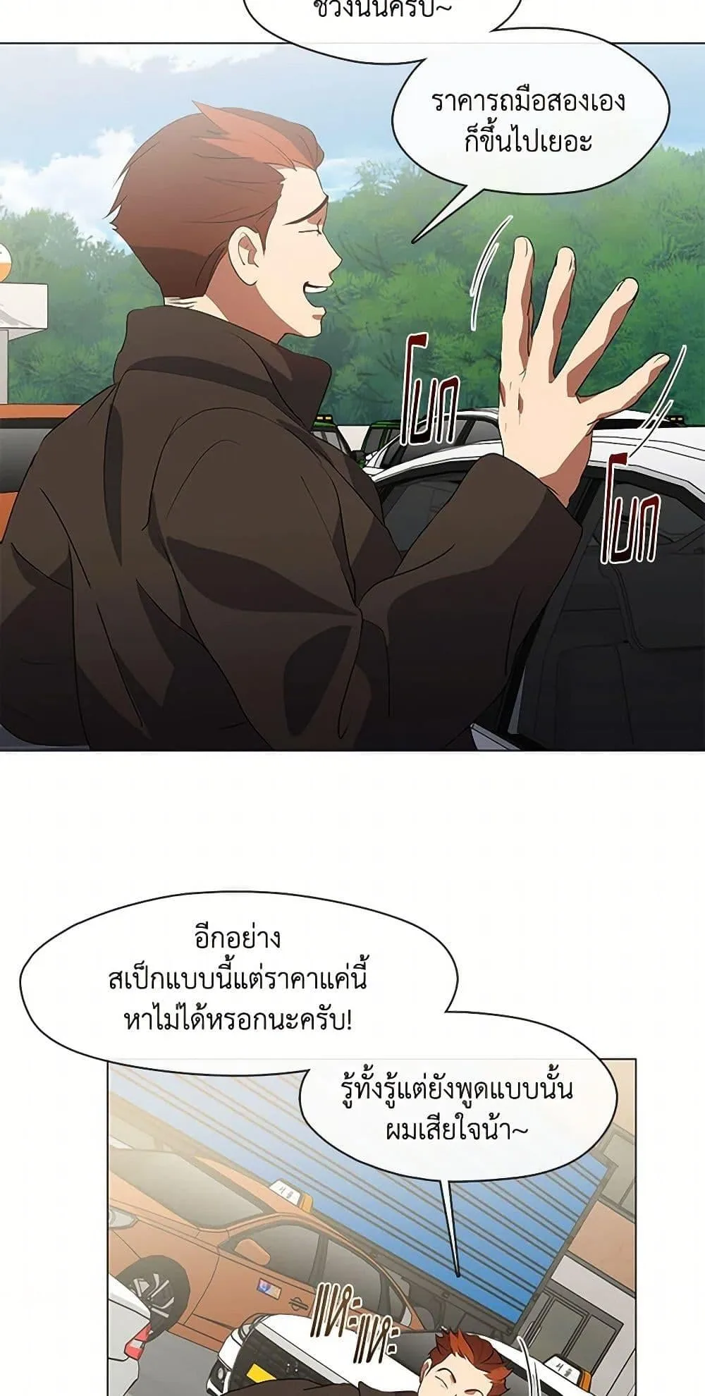 Afterlife Diner ร้านอาหารหลังความตาย ตอนที่ 69 หน้า 43