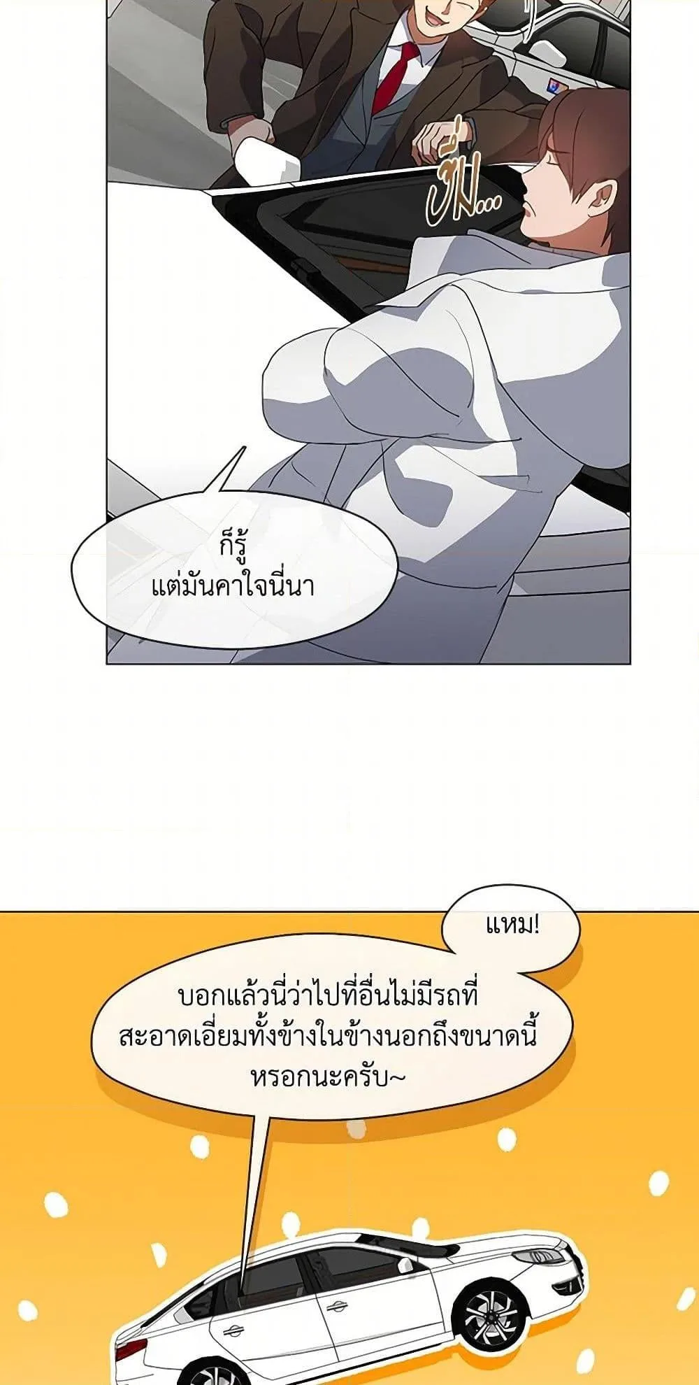 Afterlife Diner ร้านอาหารหลังความตาย ตอนที่ 69 หน้า 44