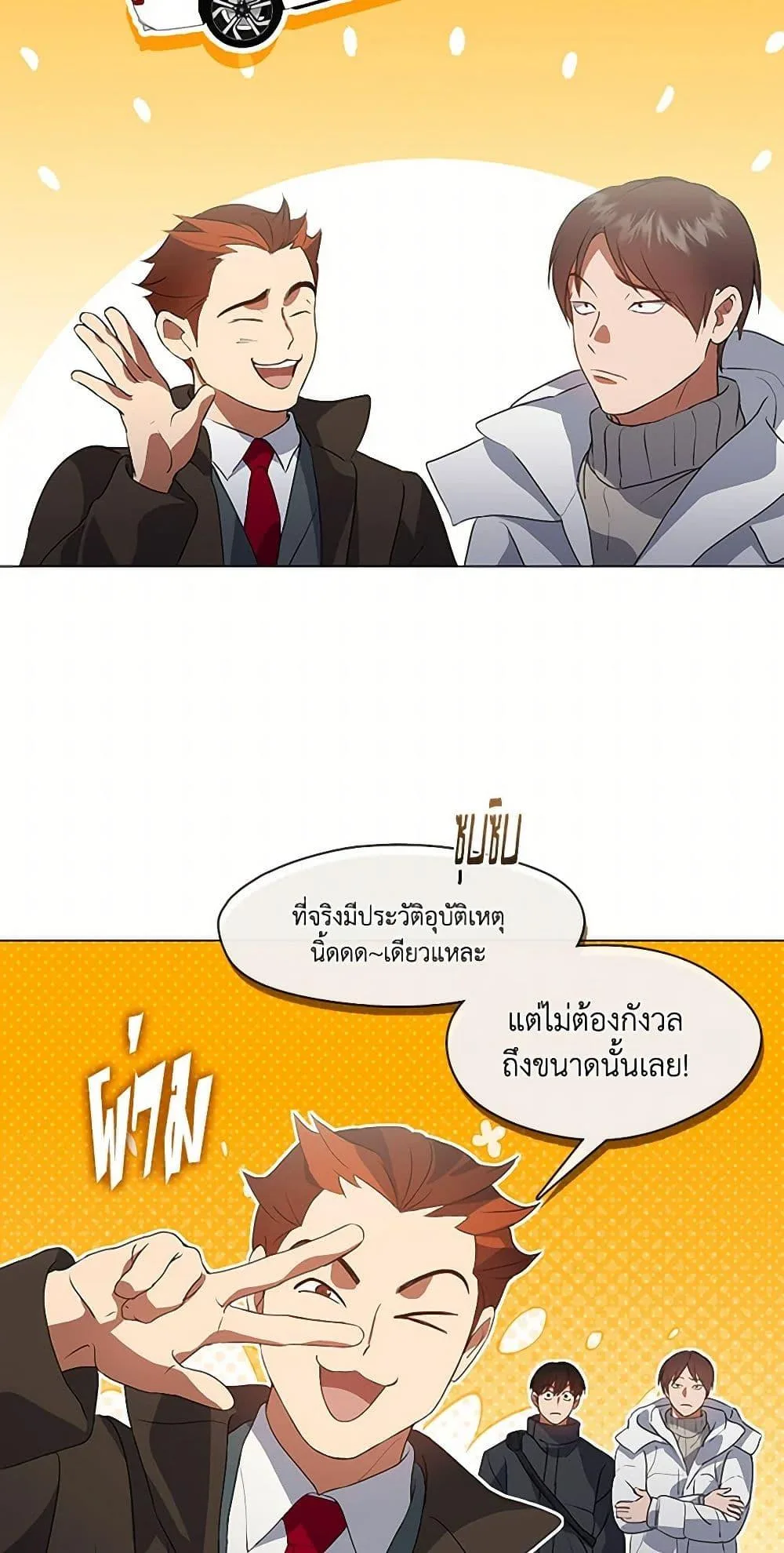 Afterlife Diner ร้านอาหารหลังความตาย ตอนที่ 69 หน้า 45