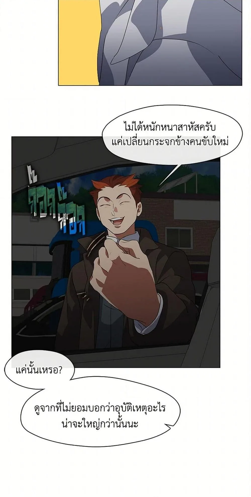 Afterlife Diner ร้านอาหารหลังความตาย ตอนที่ 69 หน้า 47