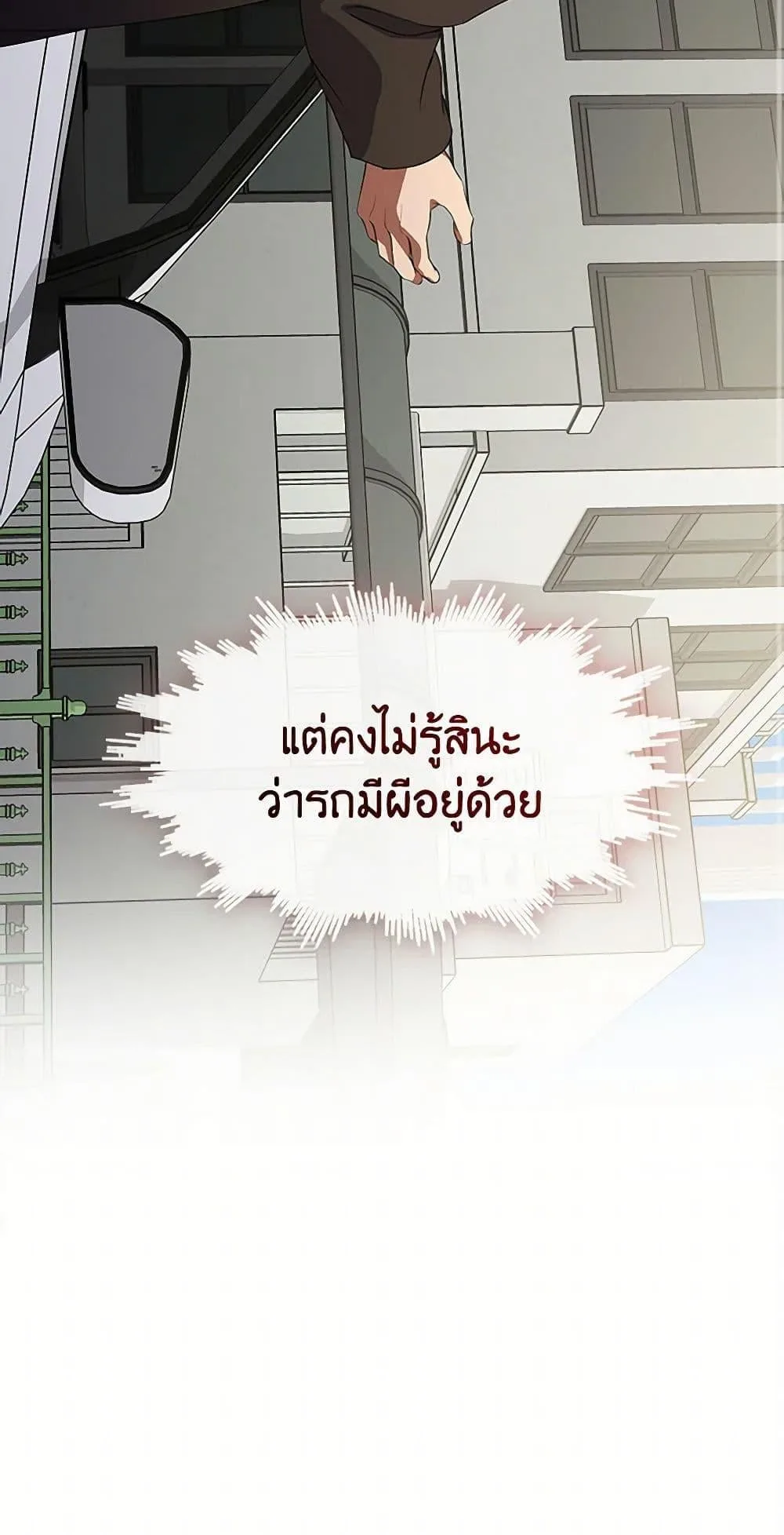 Afterlife Diner ร้านอาหารหลังความตาย ตอนที่ 69 หน้า 51