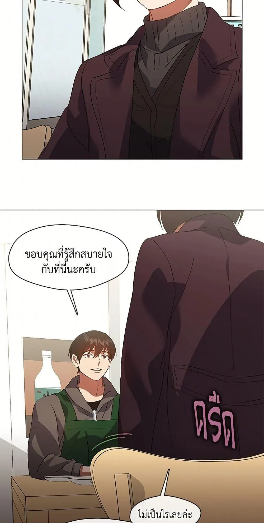 Afterlife Diner ร้านอาหารหลังความตาย ตอนที่ 69 หน้า 6