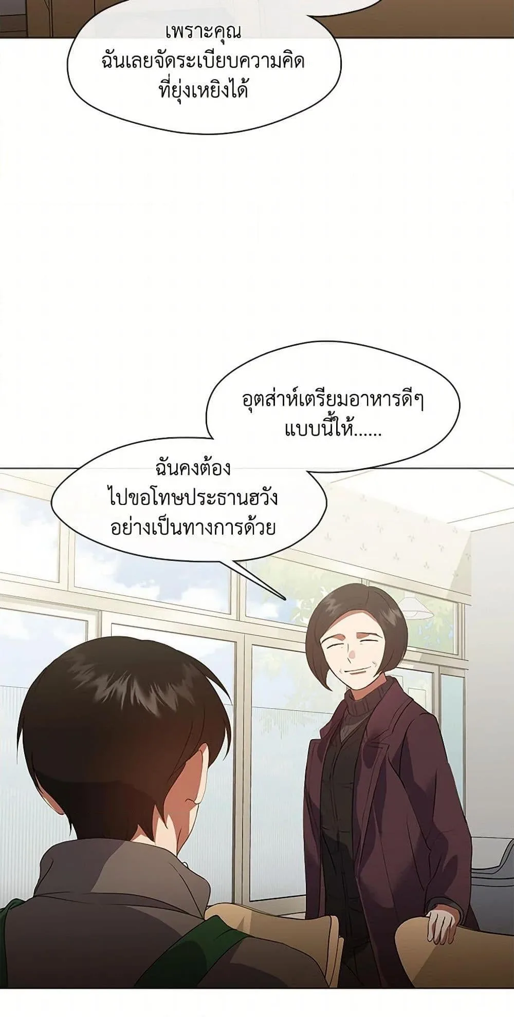 Afterlife Diner ร้านอาหารหลังความตาย ตอนที่ 69 หน้า 7