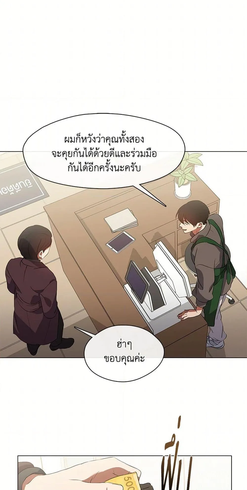 Afterlife Diner ร้านอาหารหลังความตาย ตอนที่ 69 หน้า 8