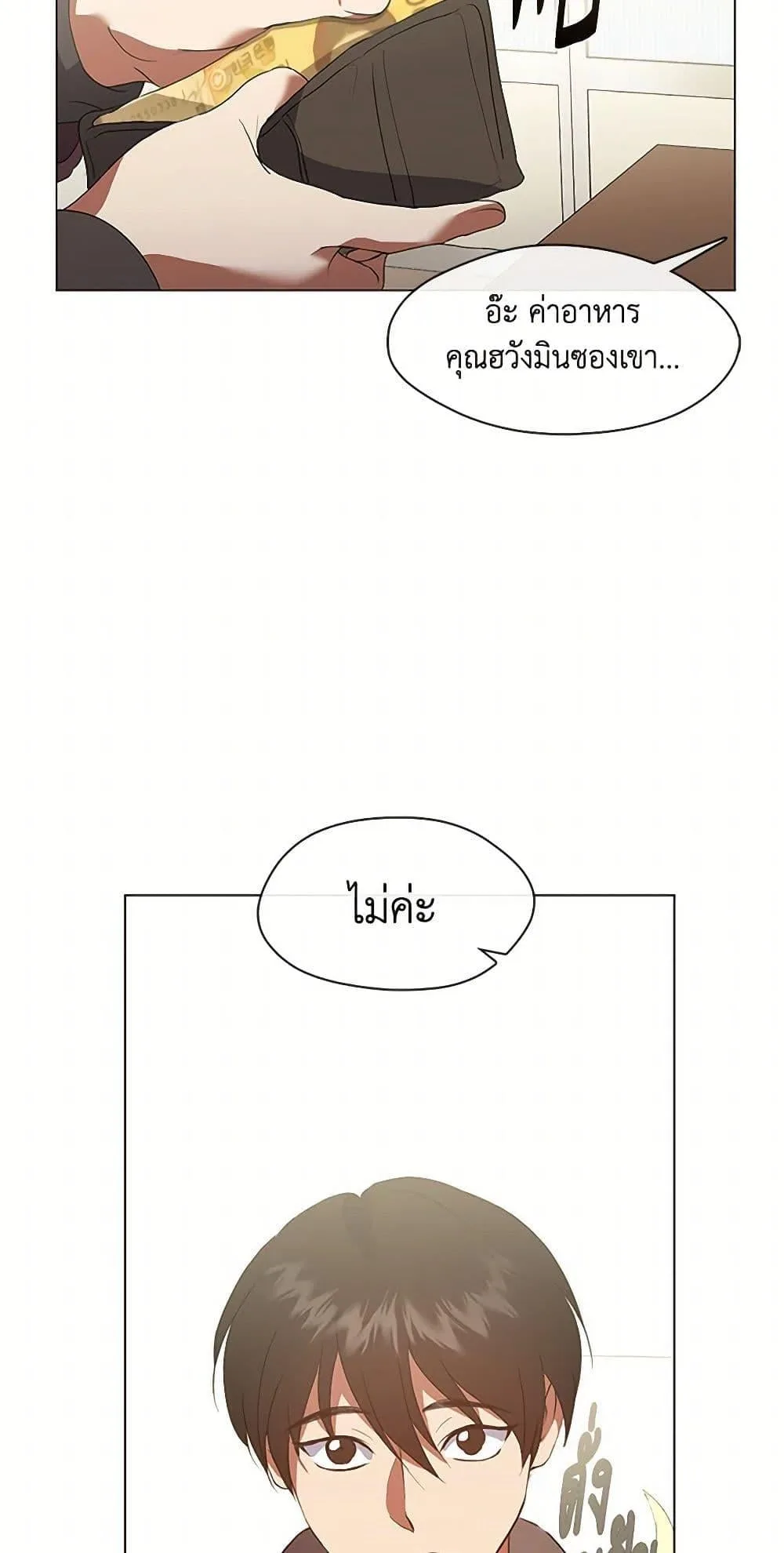 Afterlife Diner ร้านอาหารหลังความตาย ตอนที่ 69 หน้า 9