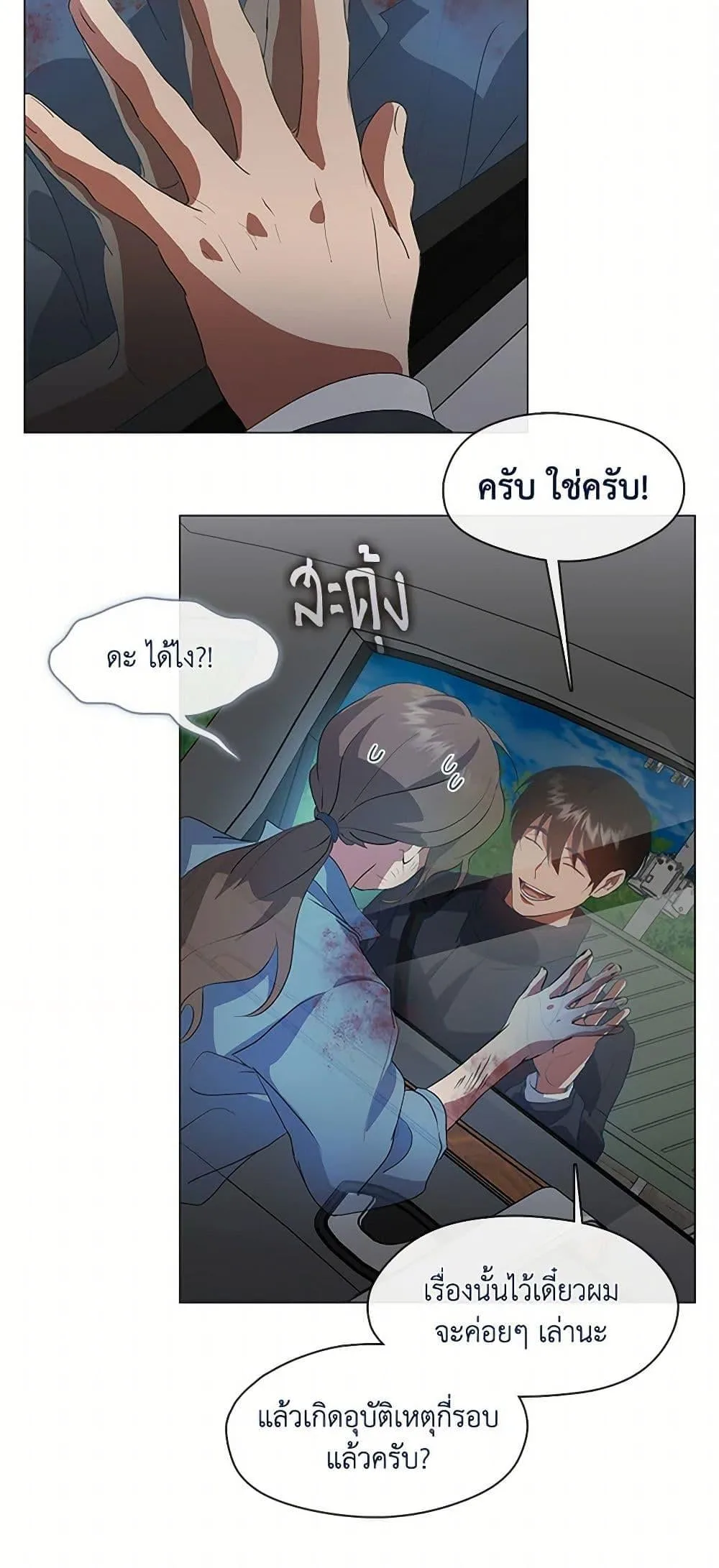 Afterlife Diner ร้านอาหารหลังความตาย ตอนที่ 70 หน้า 13