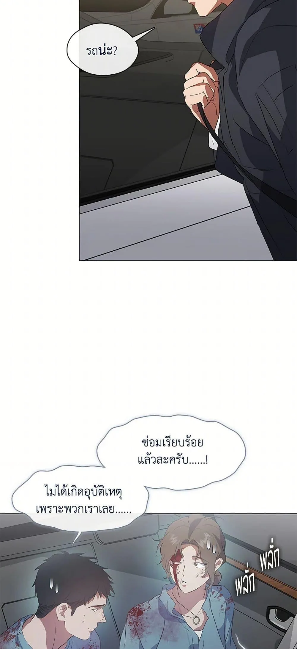 Afterlife Diner ร้านอาหารหลังความตาย ตอนที่ 70 หน้า 15