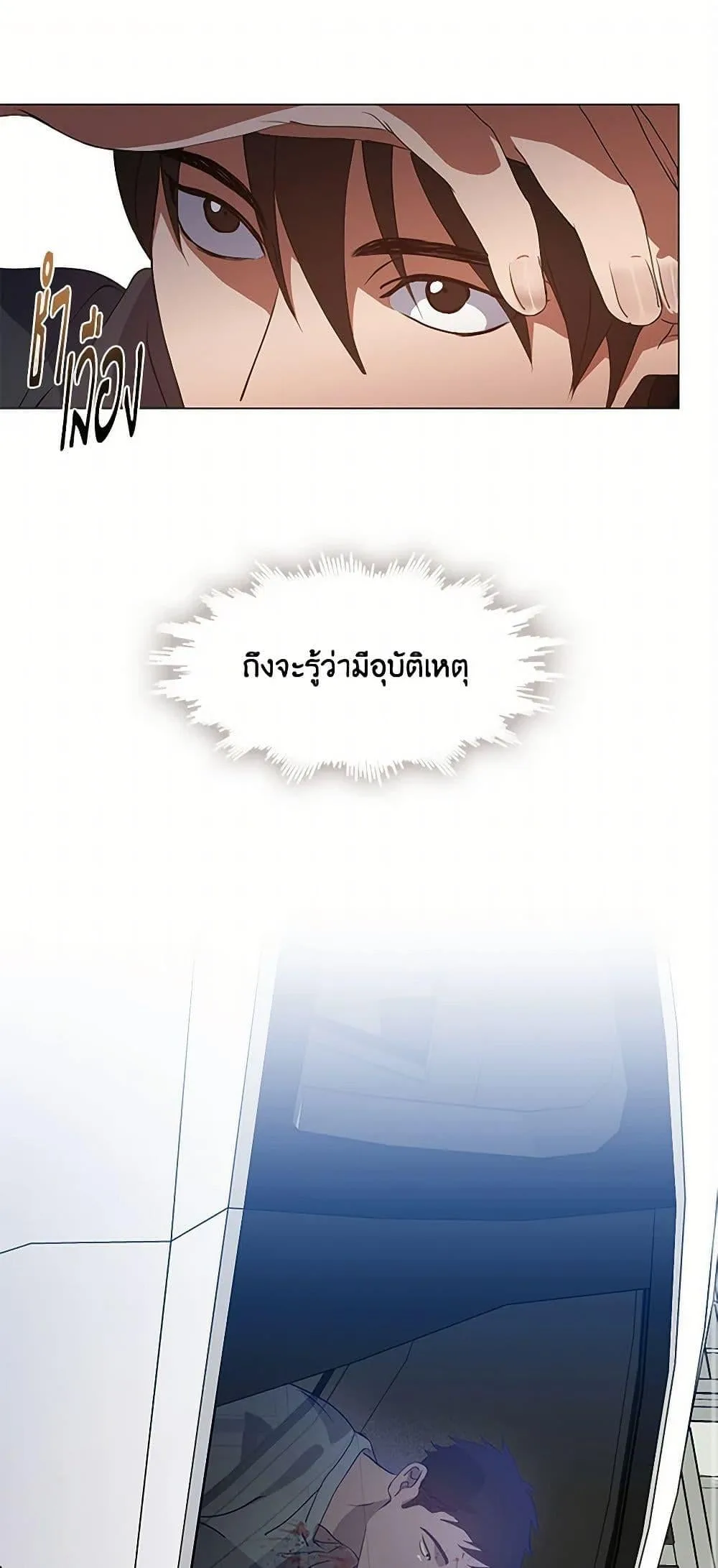 Afterlife Diner ร้านอาหารหลังความตาย ตอนที่ 70 หน้า 2