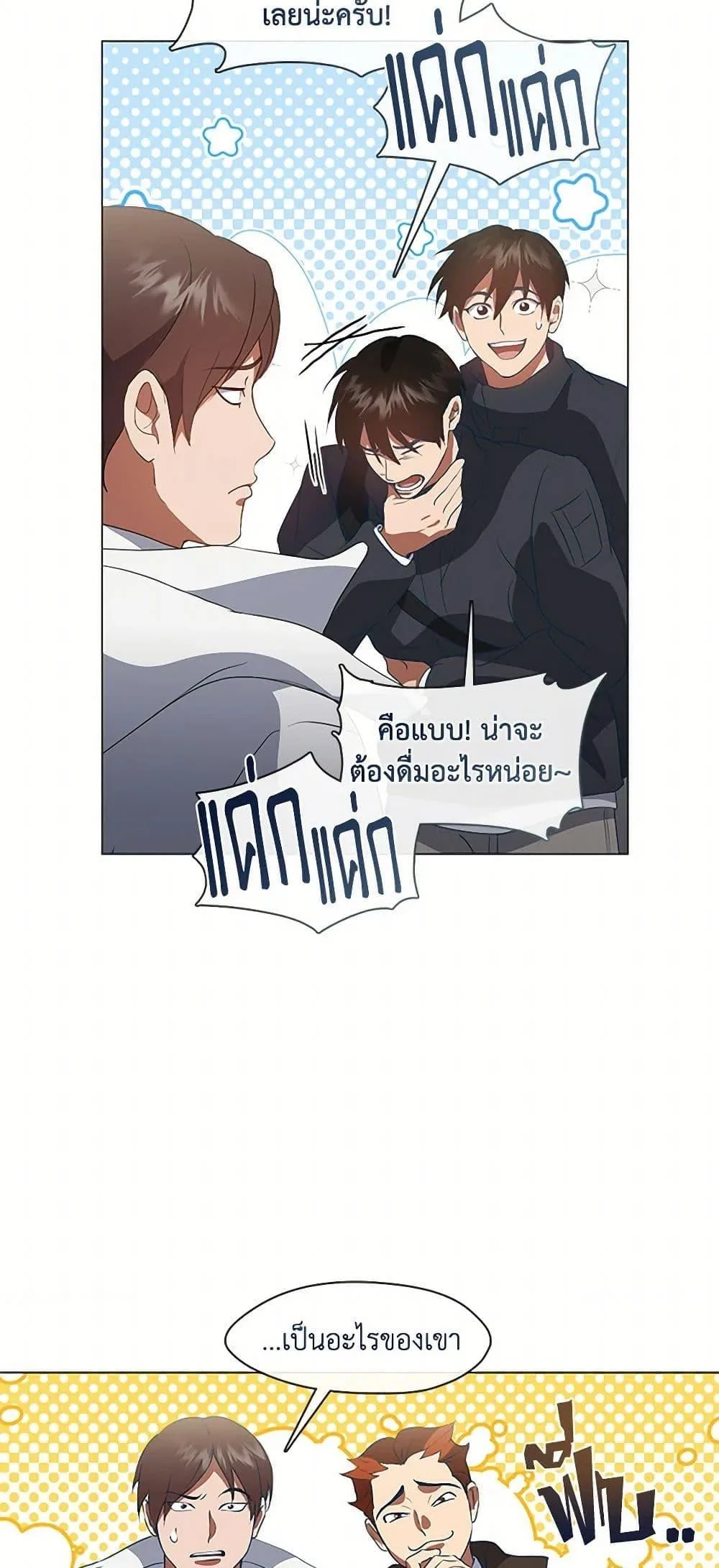 Afterlife Diner ร้านอาหารหลังความตาย ตอนที่ 70 หน้า 21
