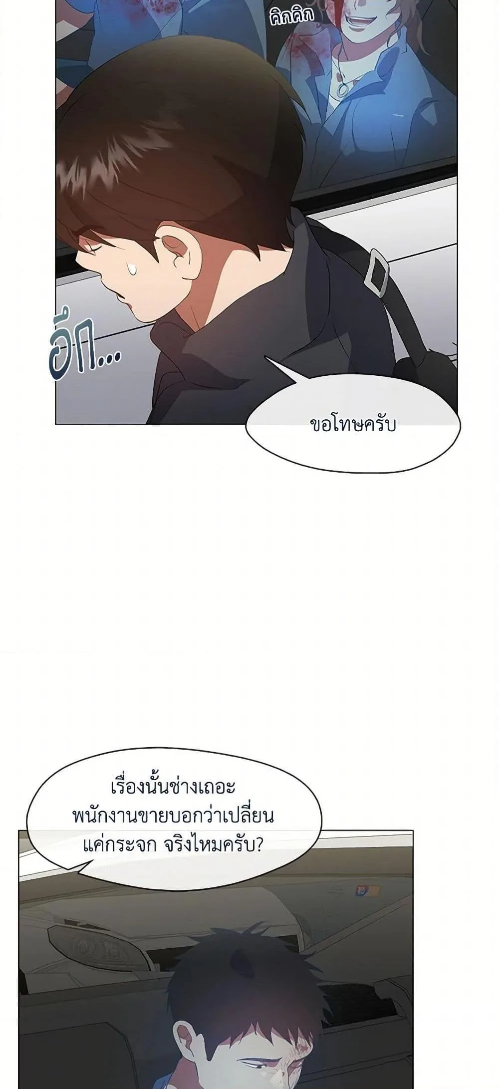 Afterlife Diner ร้านอาหารหลังความตาย ตอนที่ 70 หน้า 24