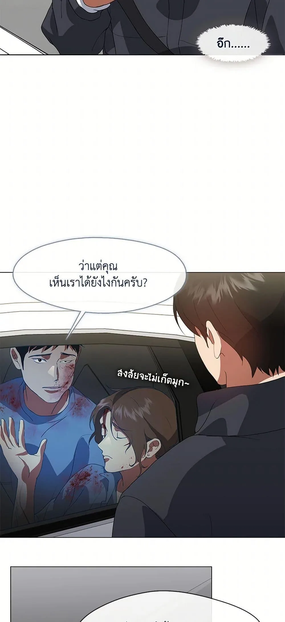 Afterlife Diner ร้านอาหารหลังความตาย ตอนที่ 70 หน้า 27