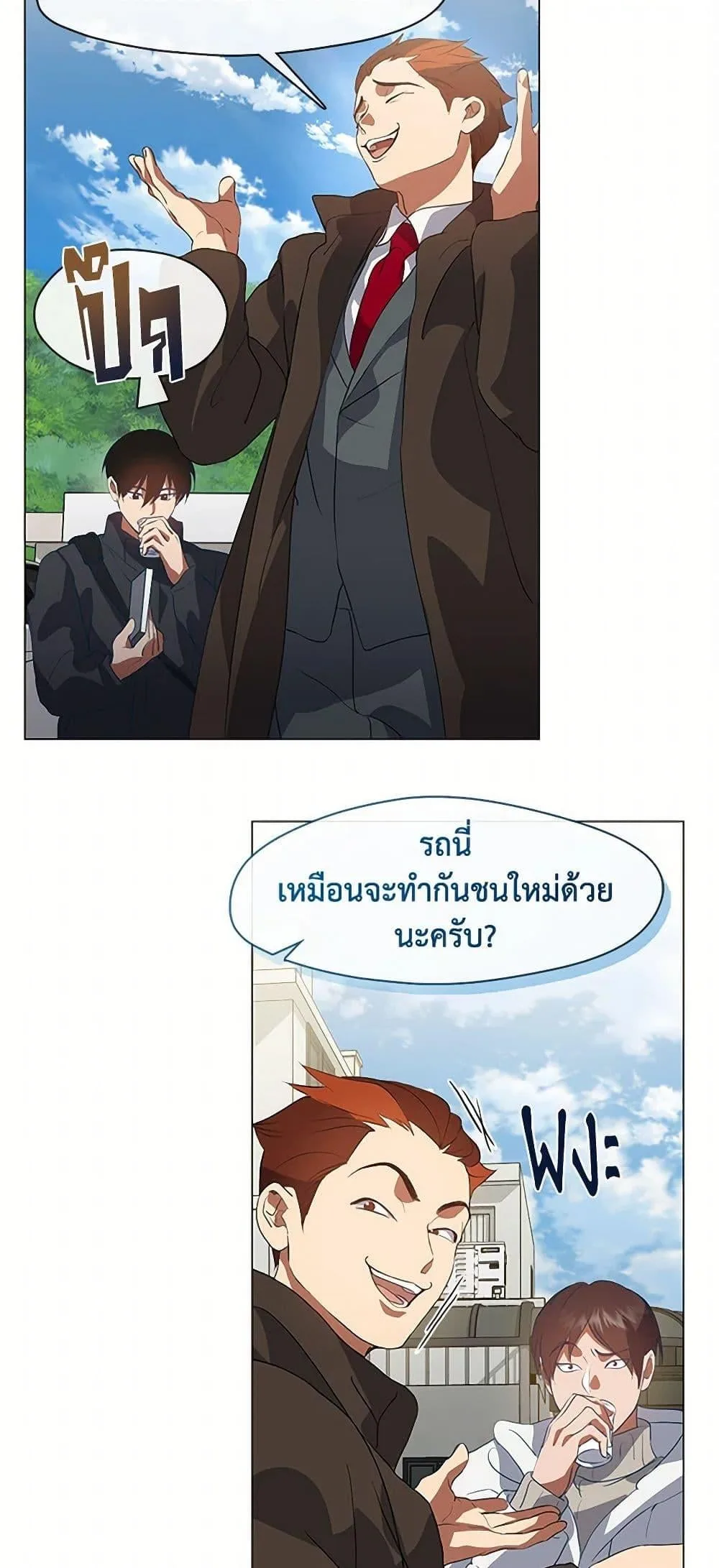 Afterlife Diner ร้านอาหารหลังความตาย ตอนที่ 70 หน้า 35