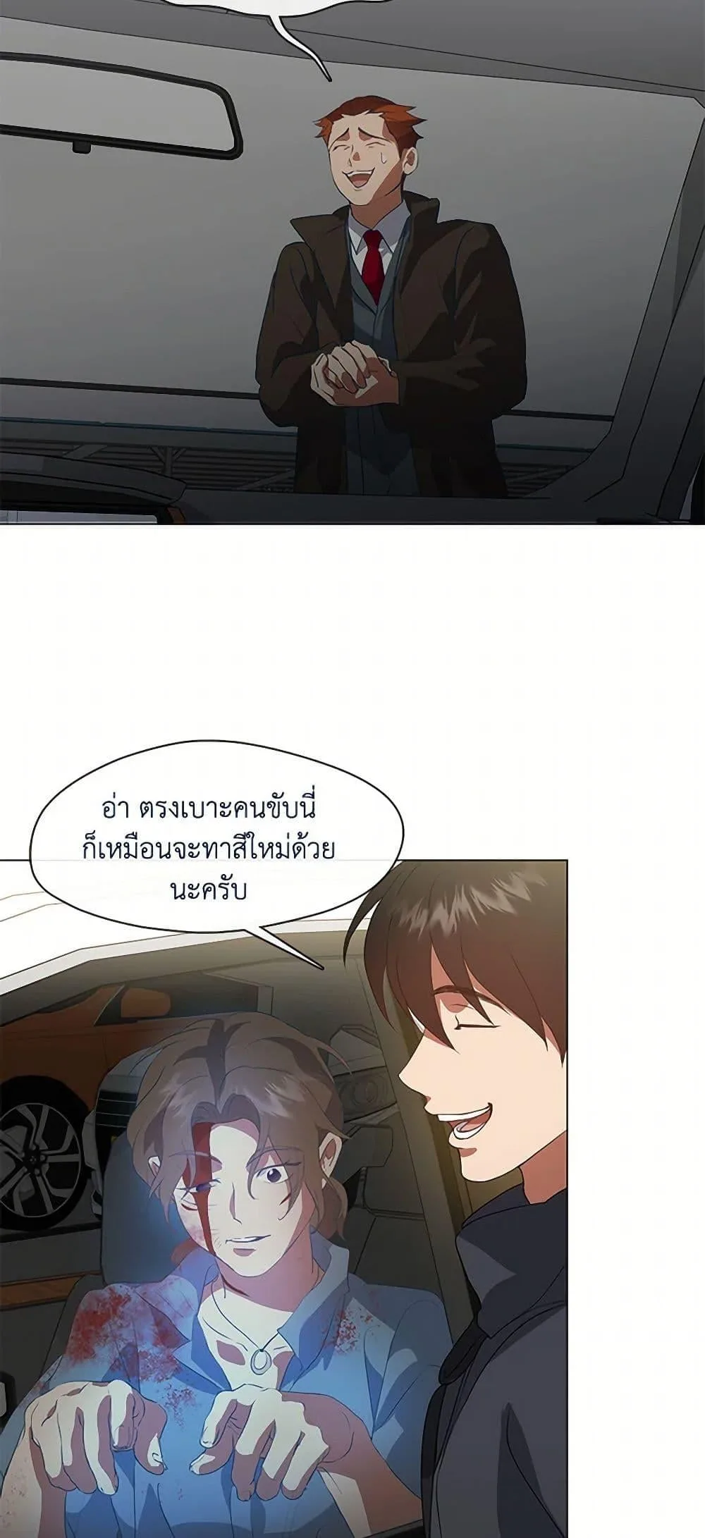 Afterlife Diner ร้านอาหารหลังความตาย ตอนที่ 70 หน้า 38