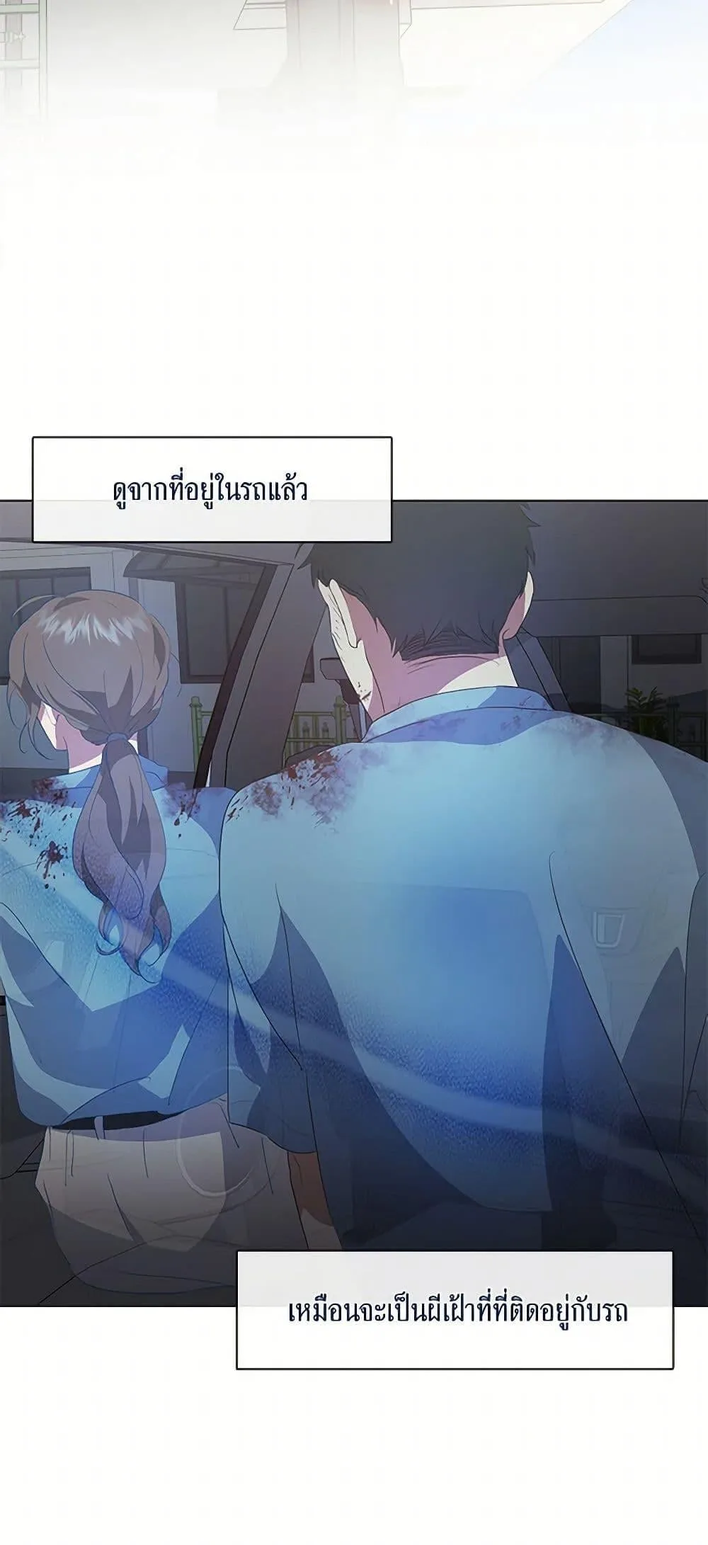 Afterlife Diner ร้านอาหารหลังความตาย ตอนที่ 70 หน้า 4