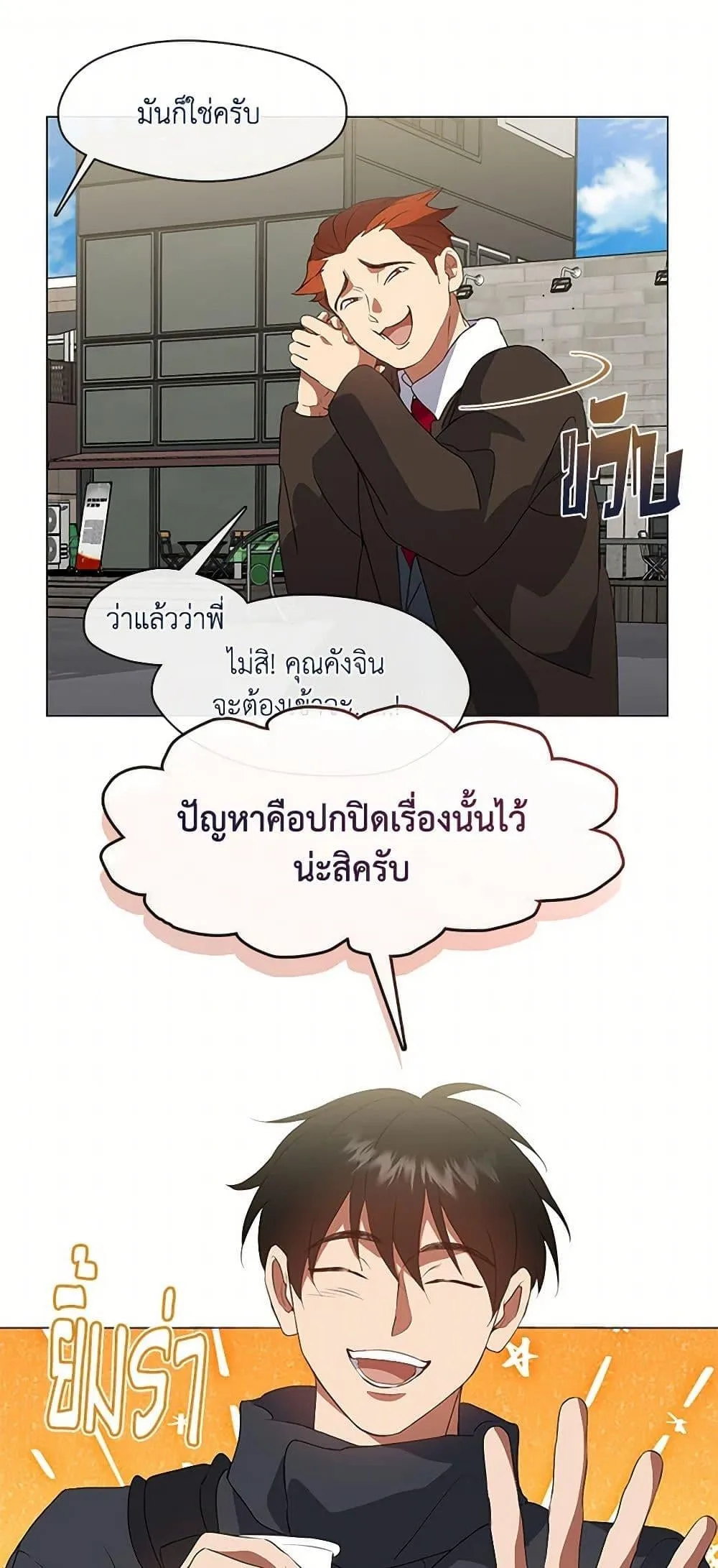 Afterlife Diner ร้านอาหารหลังความตาย ตอนที่ 70 หน้า 43