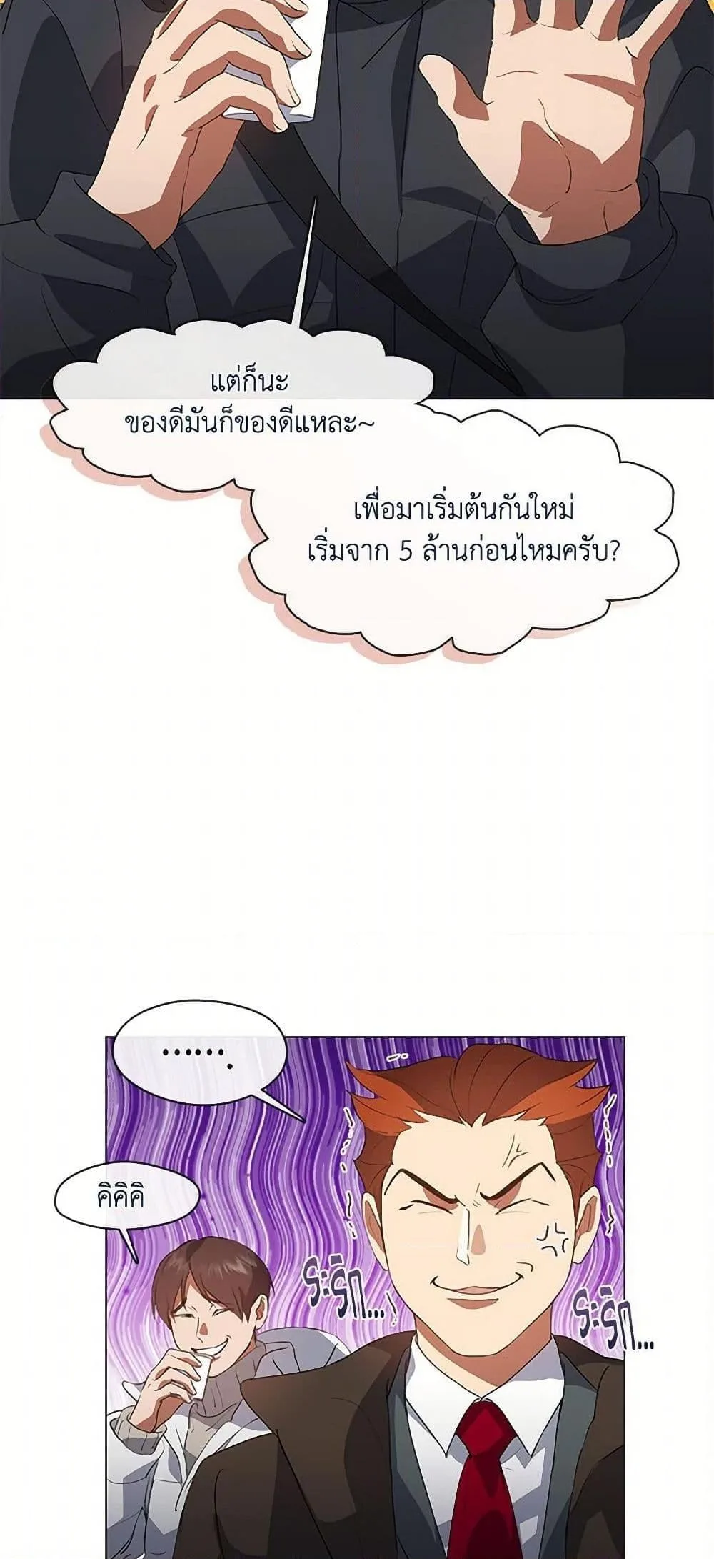 Afterlife Diner ร้านอาหารหลังความตาย ตอนที่ 70 หน้า 44