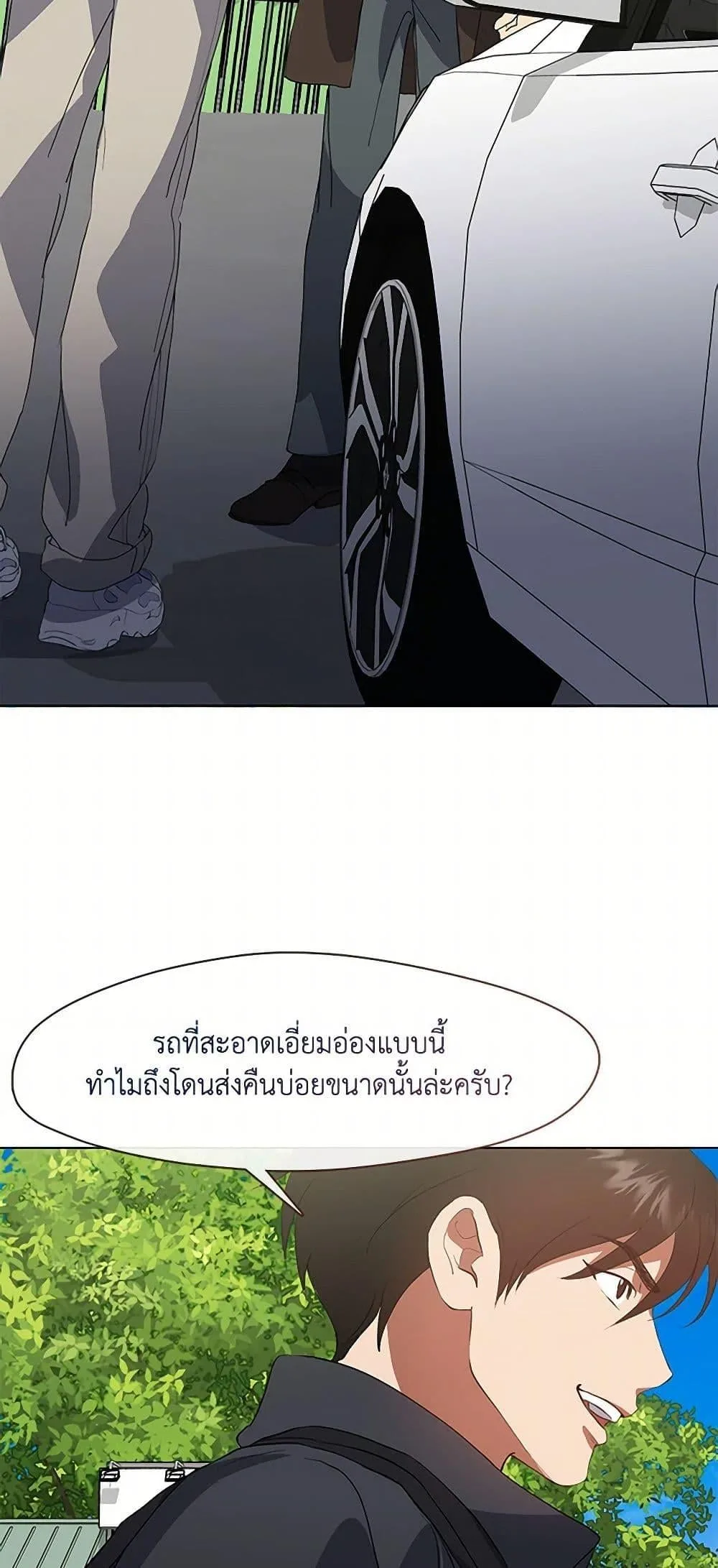 Afterlife Diner ร้านอาหารหลังความตาย ตอนที่ 70 หน้า 49