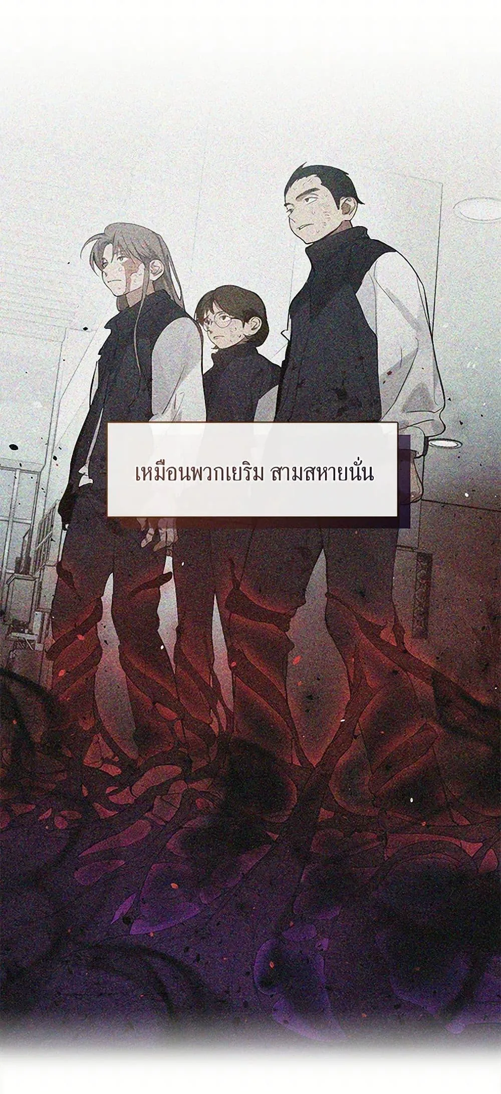 Afterlife Diner ร้านอาหารหลังความตาย ตอนที่ 70 หน้า 5