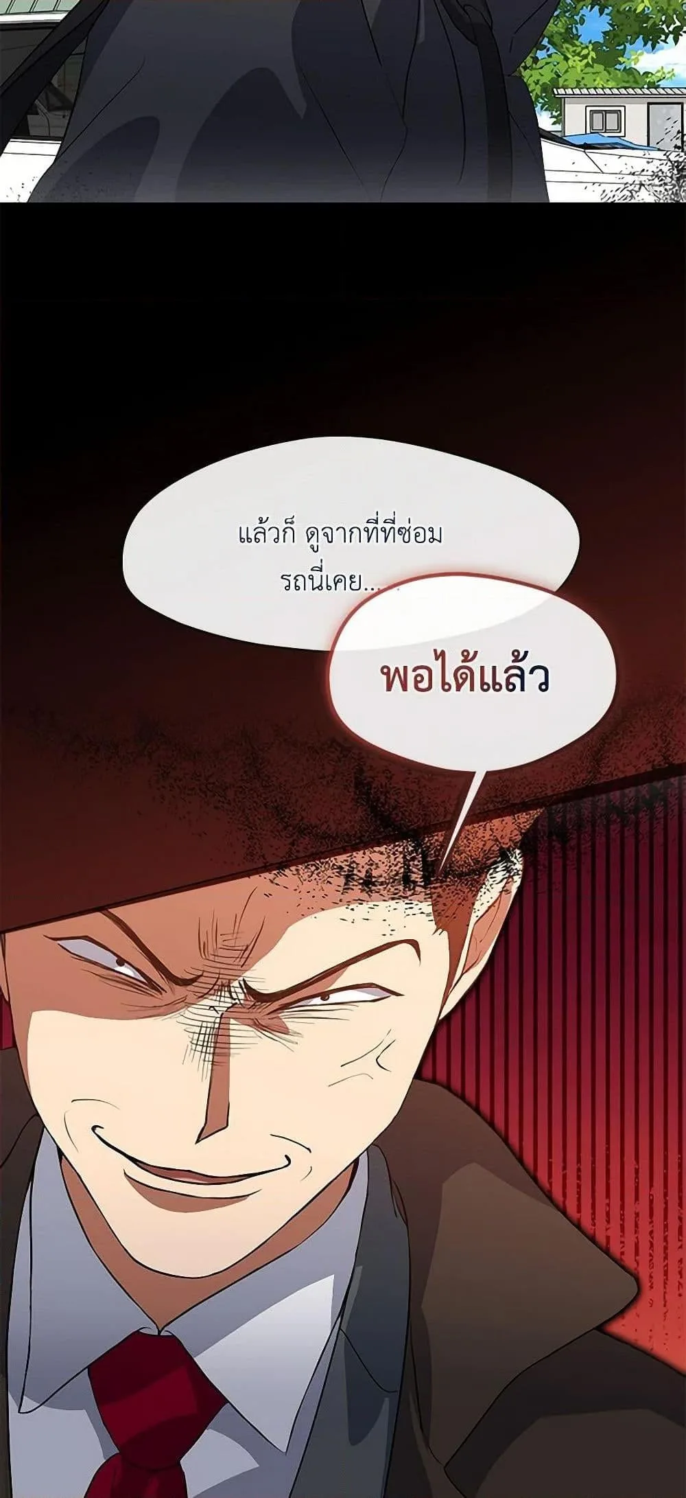Afterlife Diner ร้านอาหารหลังความตาย ตอนที่ 70 หน้า 50