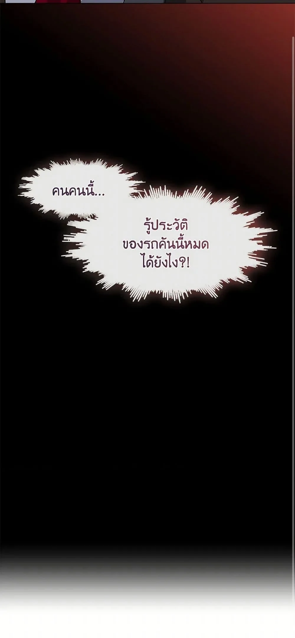 Afterlife Diner ร้านอาหารหลังความตาย ตอนที่ 70 หน้า 51