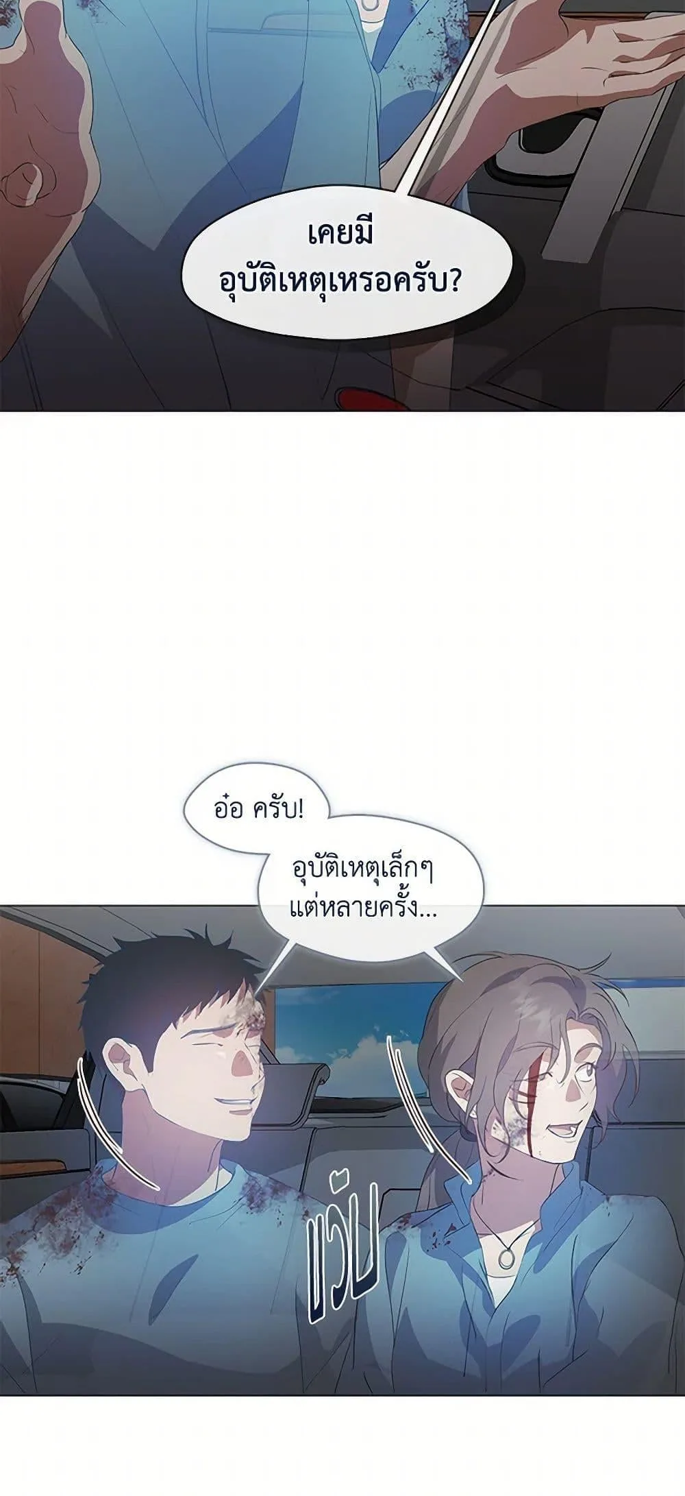 Afterlife Diner ร้านอาหารหลังความตาย ตอนที่ 70 หน้า 9