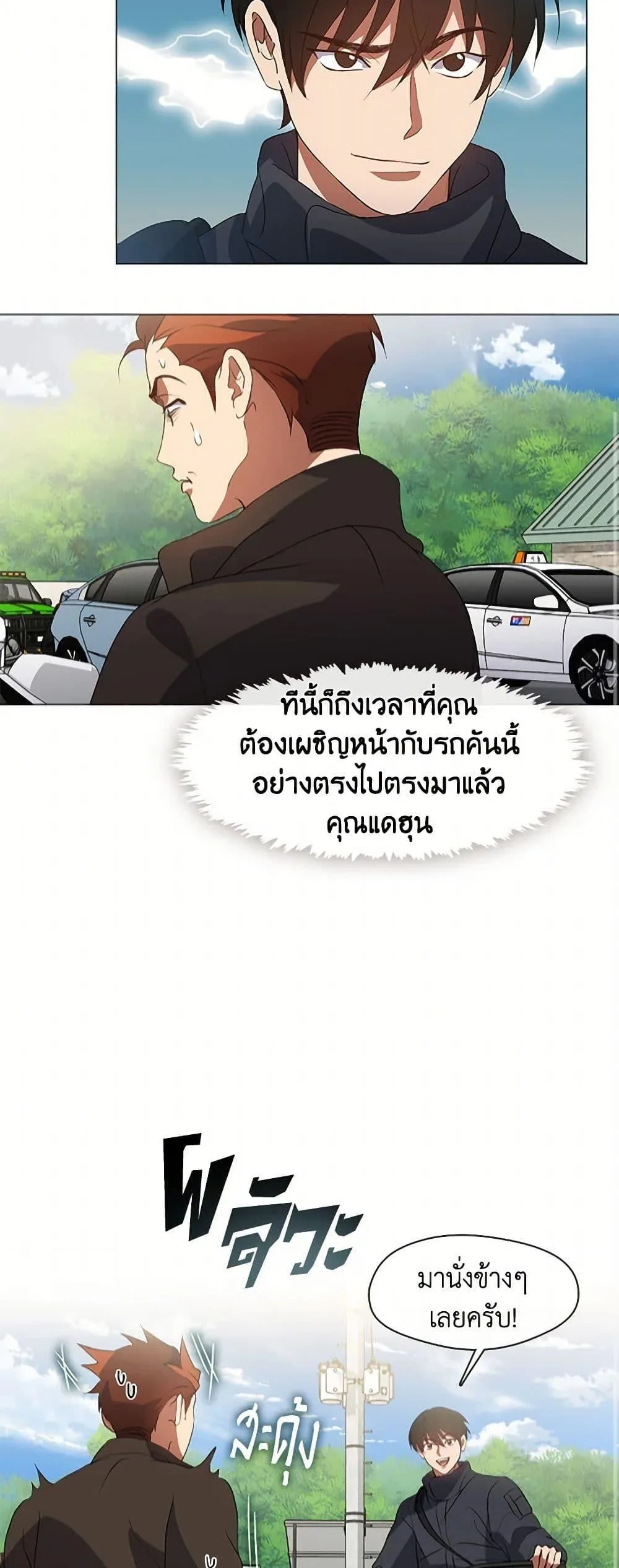 Afterlife Diner ร้านอาหารหลังความตาย ตอนที่ 71 หน้า 11