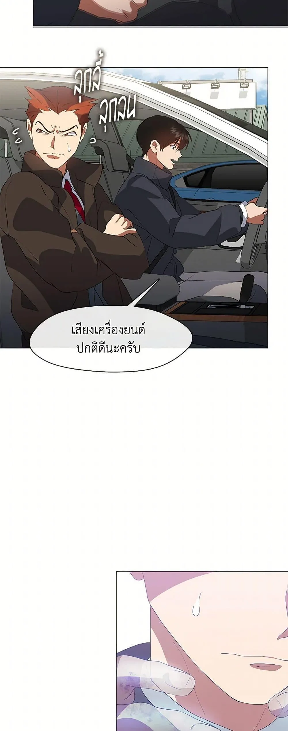 Afterlife Diner ร้านอาหารหลังความตาย ตอนที่ 71 หน้า 14