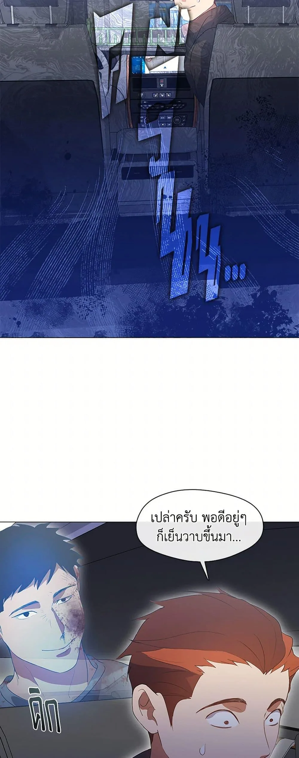 Afterlife Diner ร้านอาหารหลังความตาย ตอนที่ 71 หน้า 16
