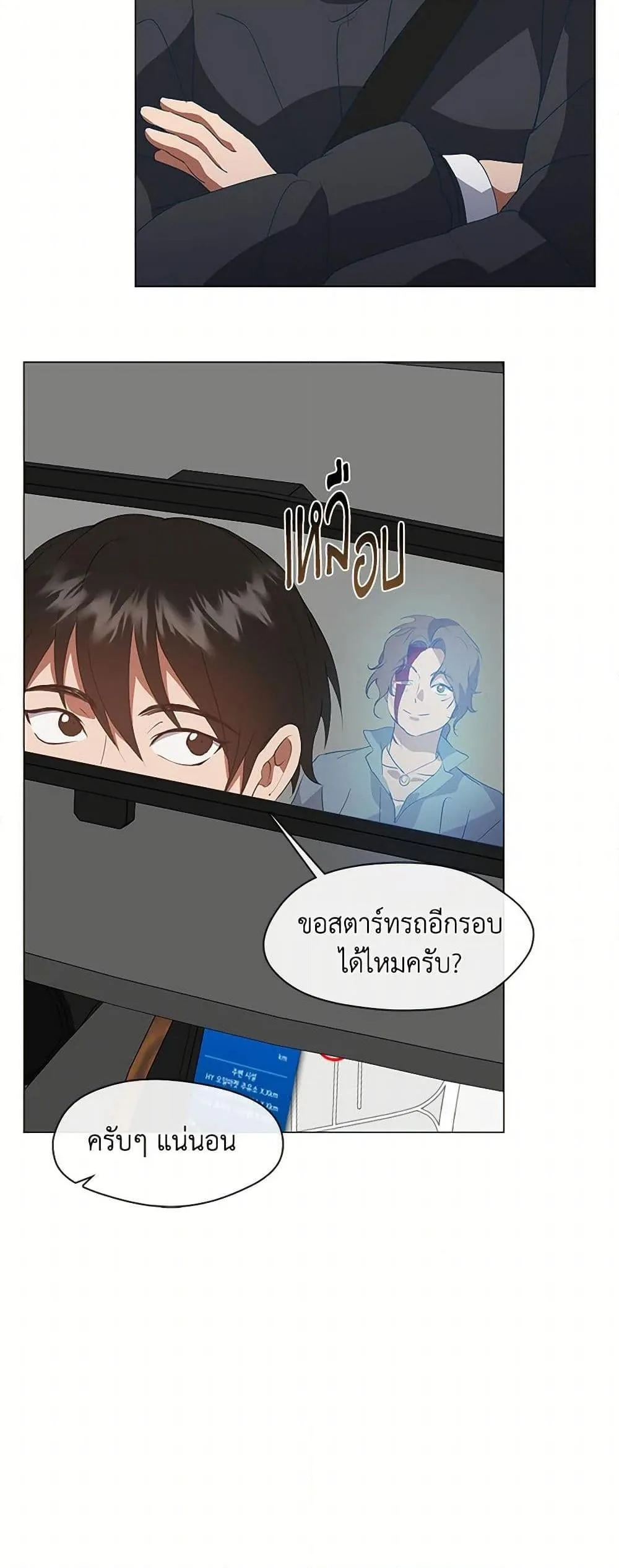 Afterlife Diner ร้านอาหารหลังความตาย ตอนที่ 71 หน้า 18