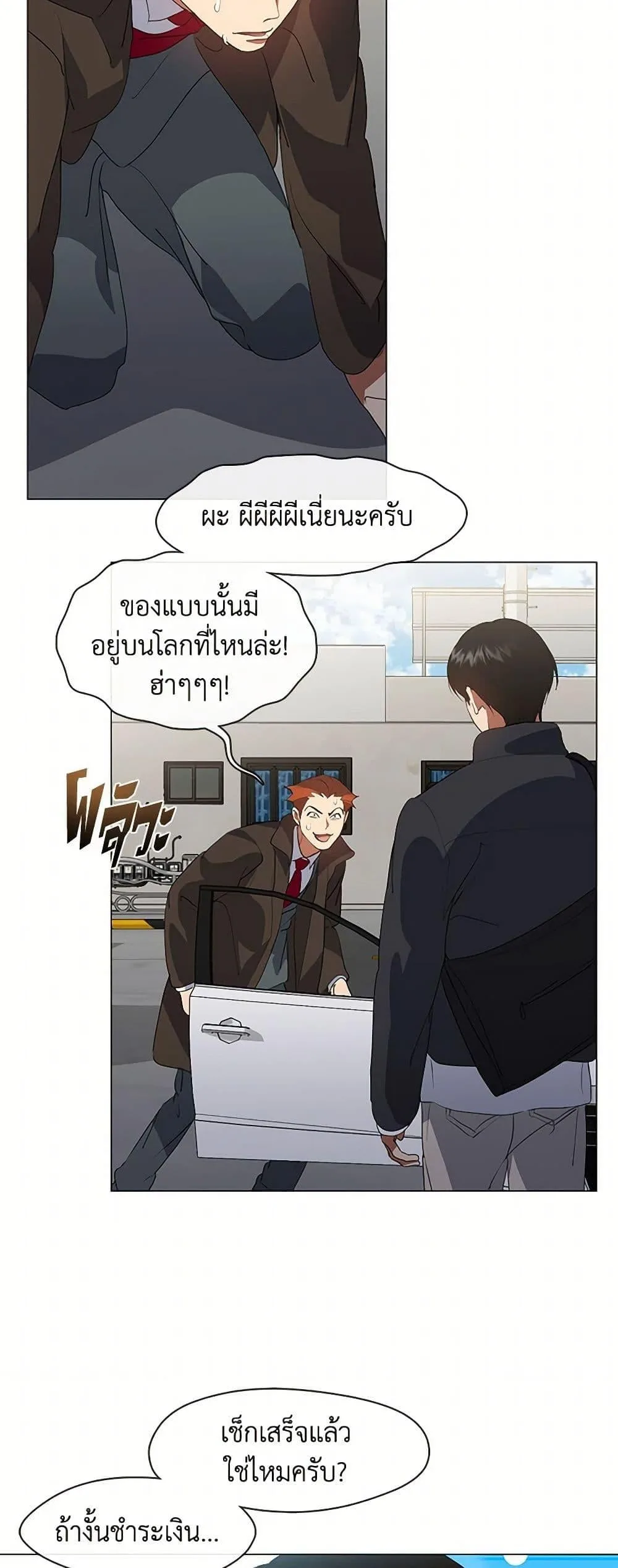 Afterlife Diner ร้านอาหารหลังความตาย ตอนที่ 71 หน้า 22