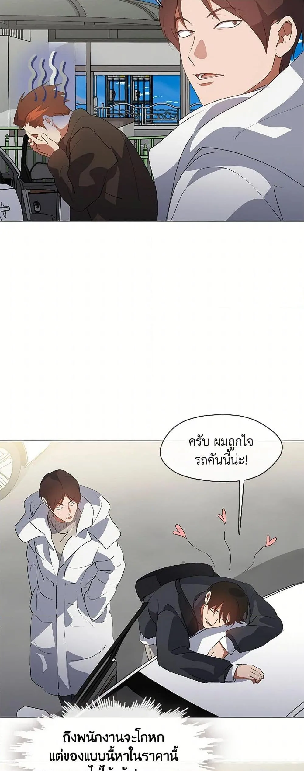 Afterlife Diner ร้านอาหารหลังความตาย ตอนที่ 71 หน้า 27