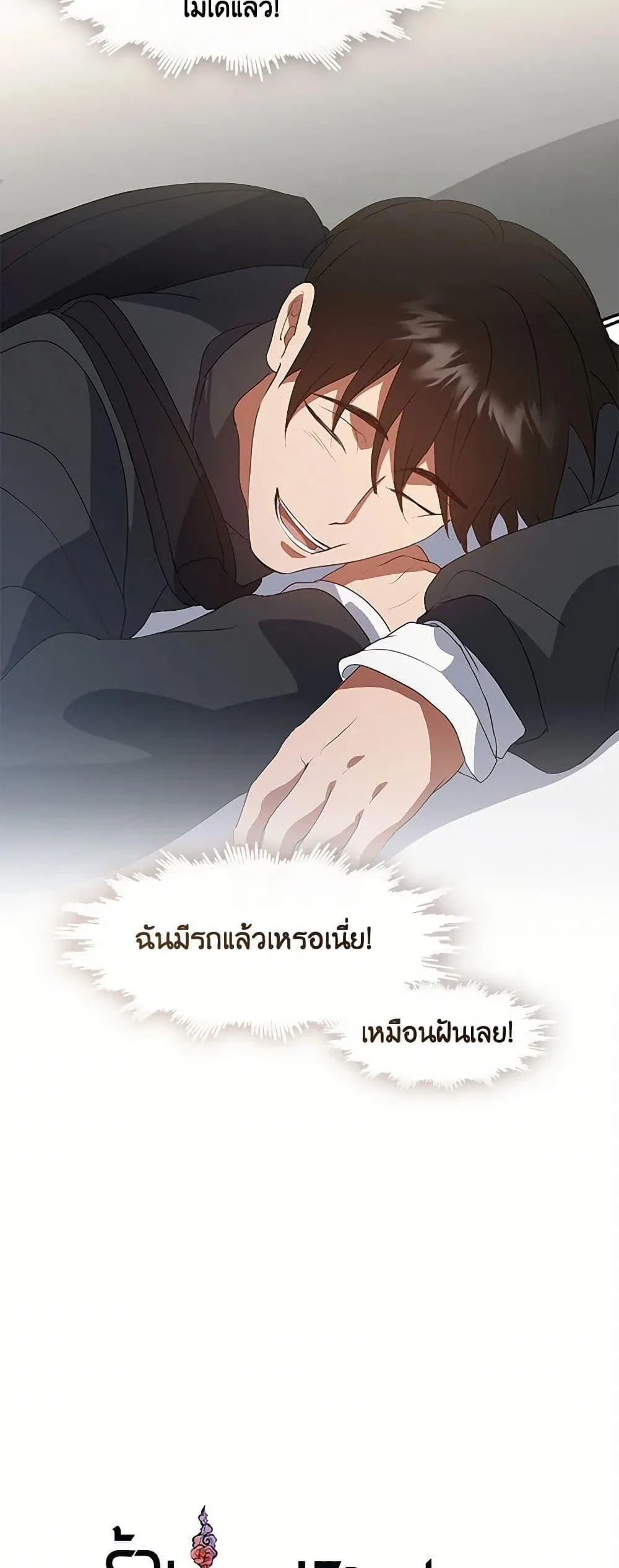 Afterlife Diner ร้านอาหารหลังความตาย ตอนที่ 71 หน้า 28