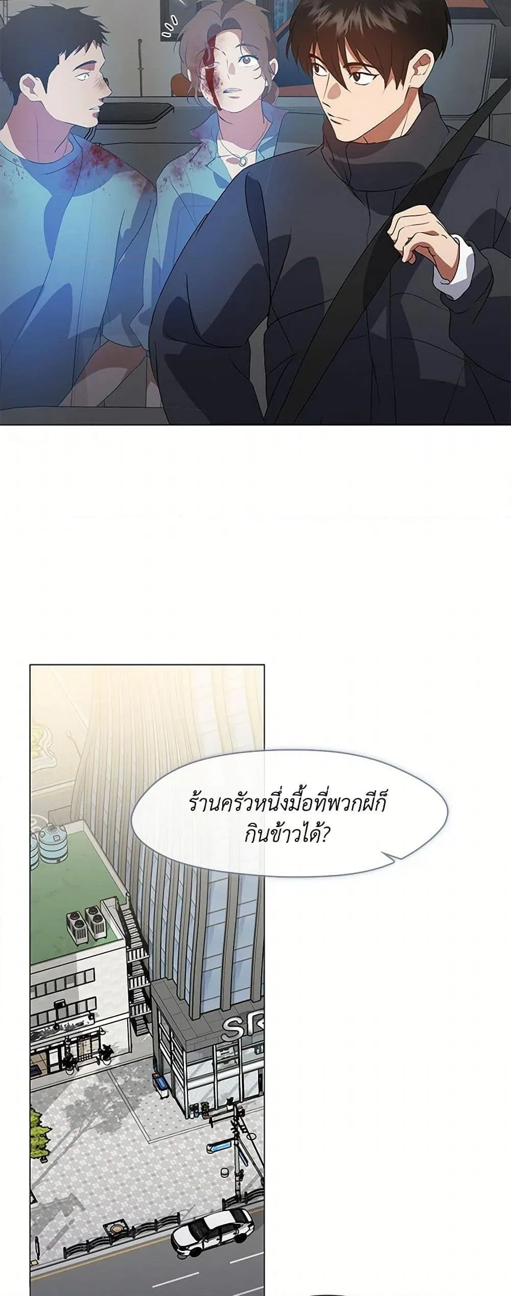 Afterlife Diner ร้านอาหารหลังความตาย ตอนที่ 71 หน้า 30