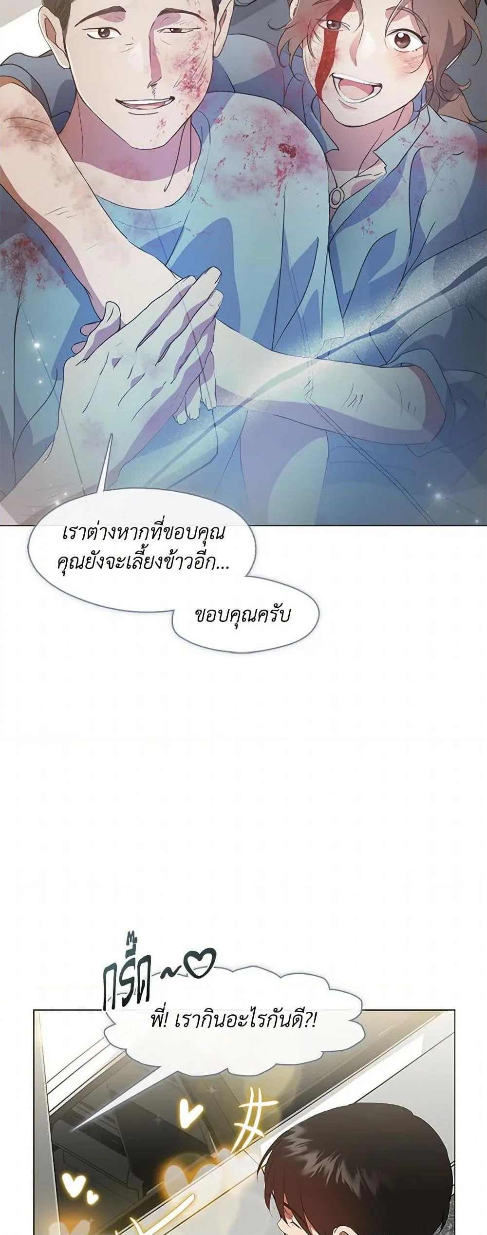 Afterlife Diner ร้านอาหารหลังความตาย ตอนที่ 71 หน้า 35