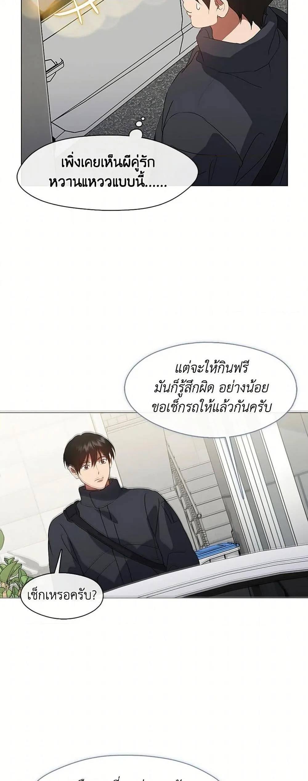 Afterlife Diner ร้านอาหารหลังความตาย ตอนที่ 71 หน้า 36