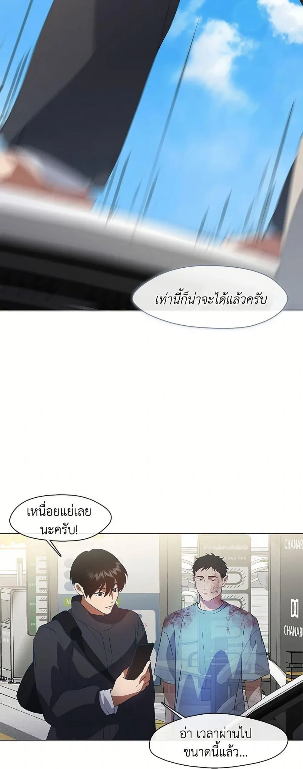 Afterlife Diner ร้านอาหารหลังความตาย ตอนที่ 71 หน้า 41