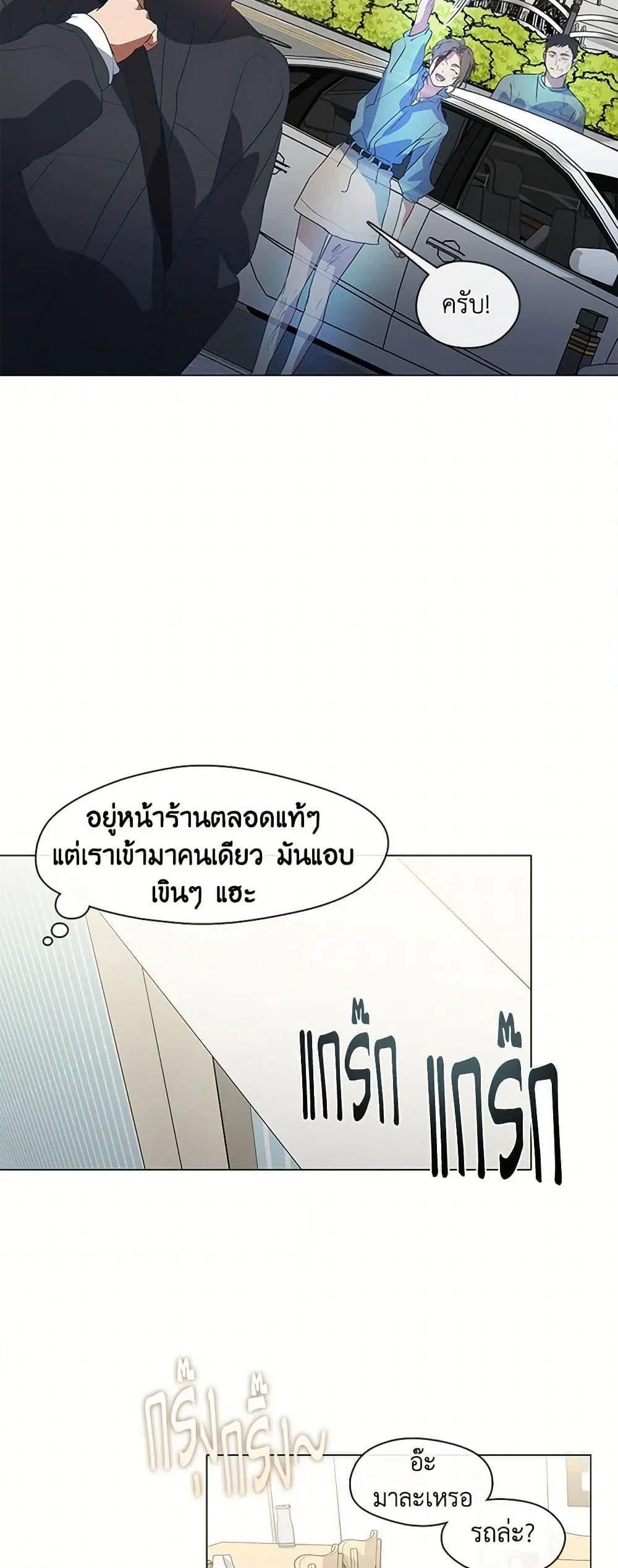 Afterlife Diner ร้านอาหารหลังความตาย ตอนที่ 71 หน้า 45