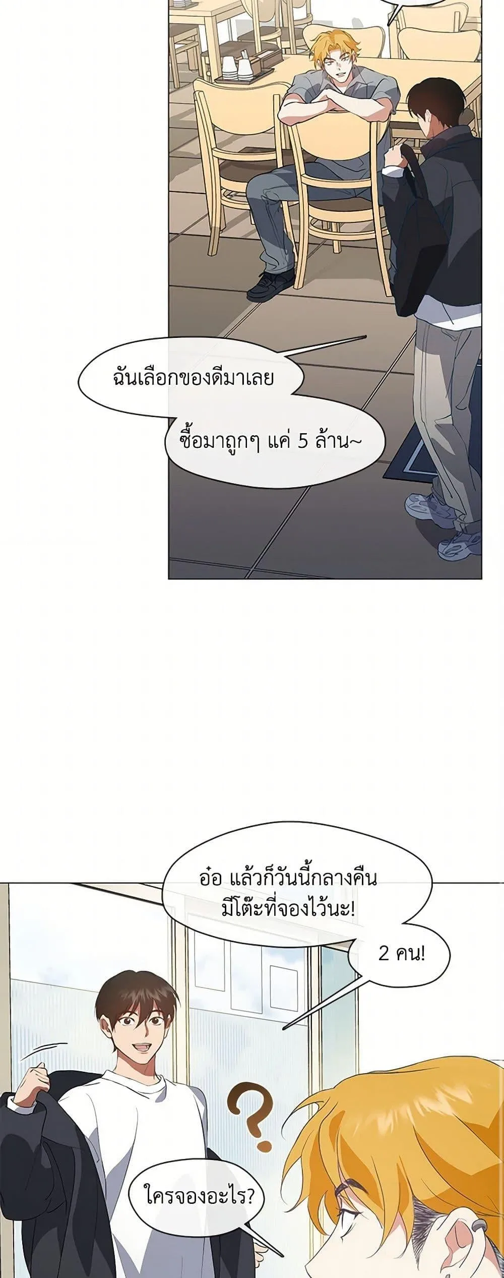 Afterlife Diner ร้านอาหารหลังความตาย ตอนที่ 71 หน้า 46