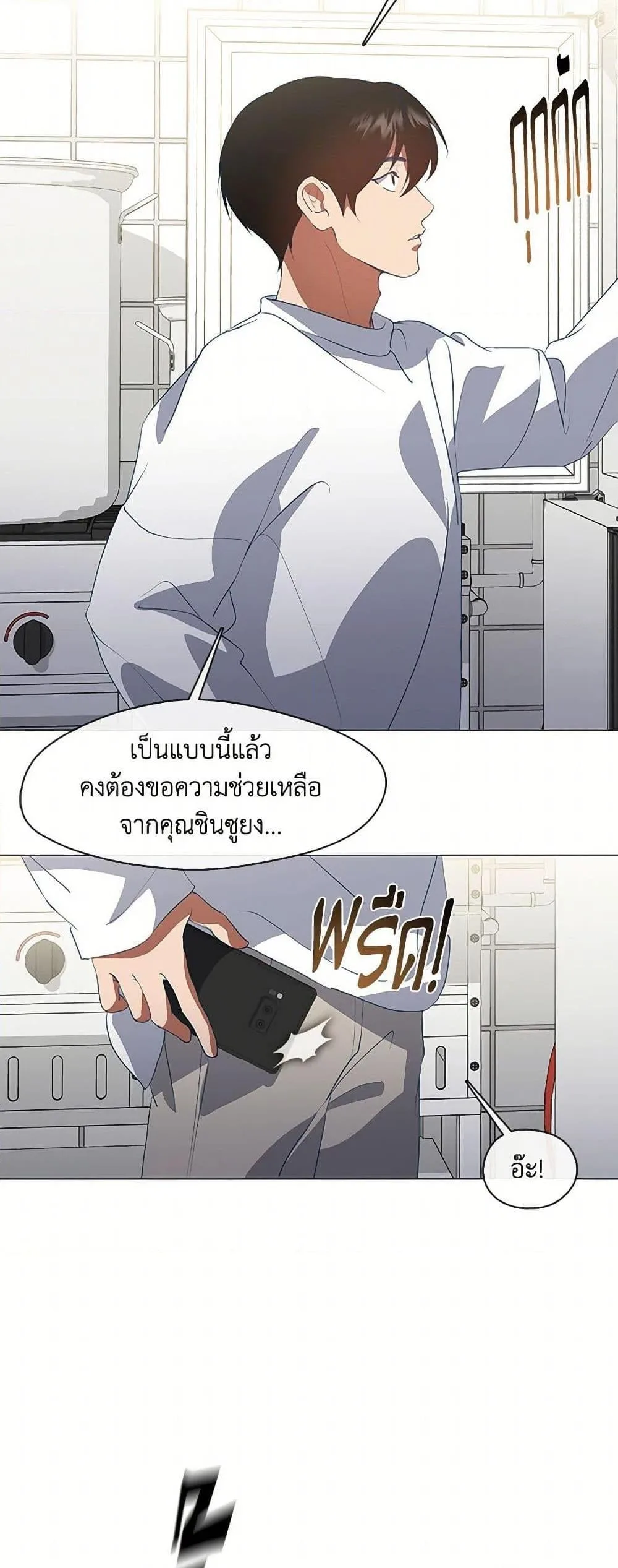 Afterlife Diner ร้านอาหารหลังความตาย ตอนที่ 71 หน้า 48