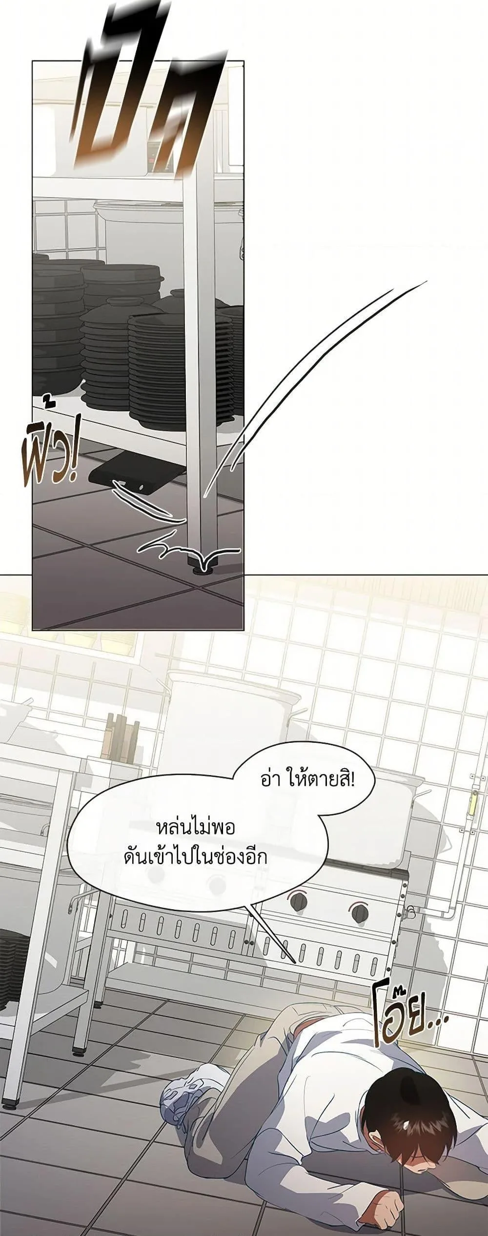 Afterlife Diner ร้านอาหารหลังความตาย ตอนที่ 71 หน้า 49