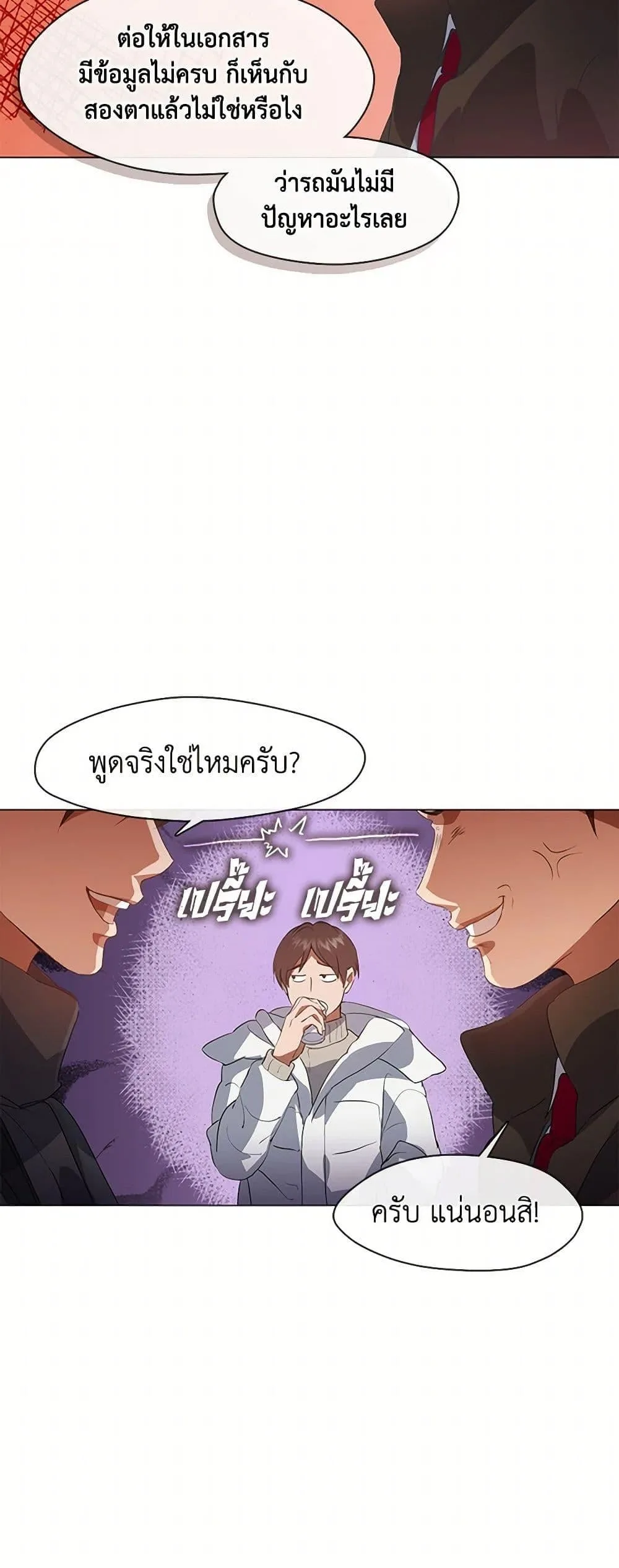 Afterlife Diner ร้านอาหารหลังความตาย ตอนที่ 71 หน้า 9