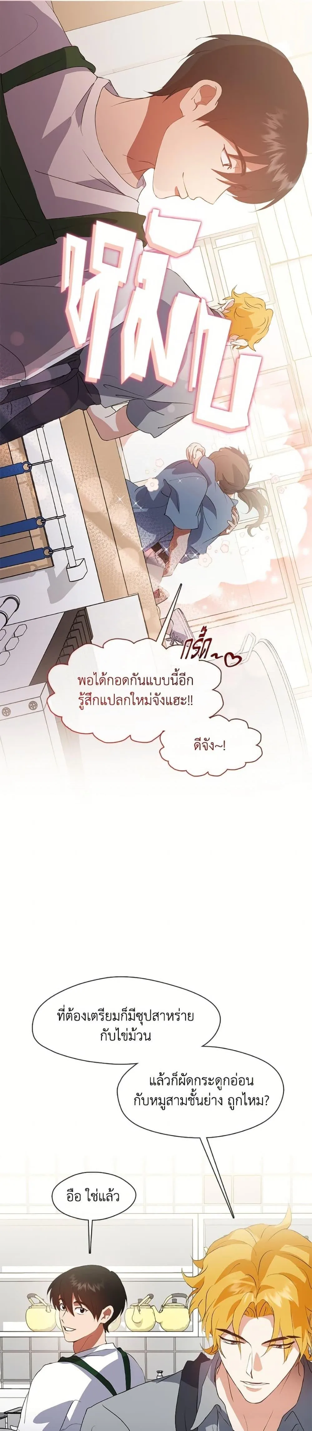 Afterlife Diner ร้านอาหารหลังความตาย ตอนที่ 72 หน้า 10