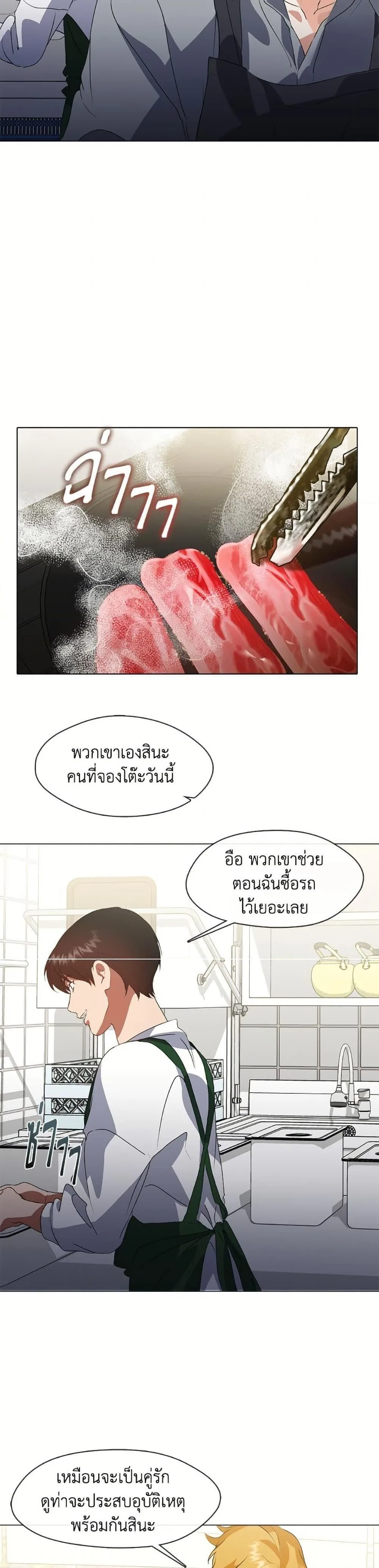 Afterlife Diner ร้านอาหารหลังความตาย ตอนที่ 72 หน้า 11