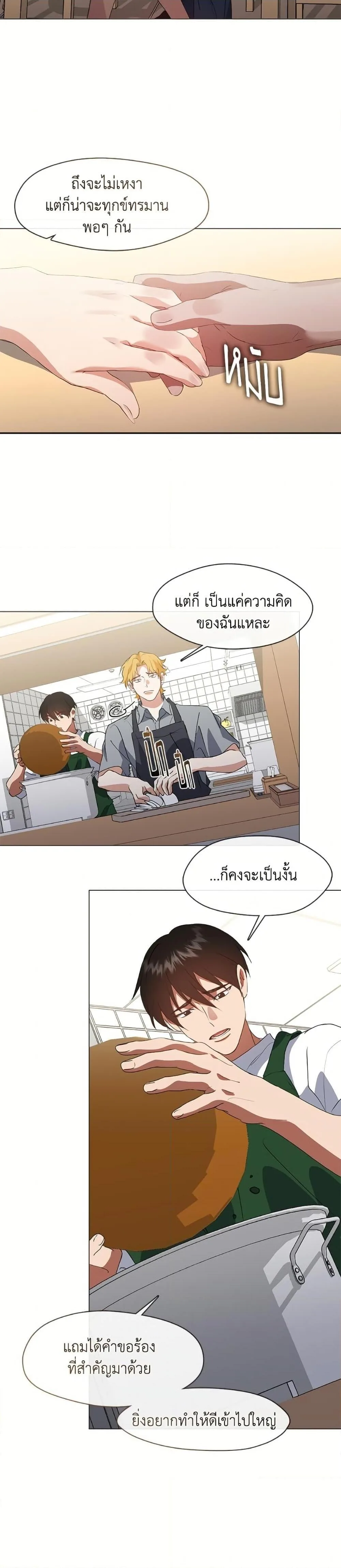 Afterlife Diner ร้านอาหารหลังความตาย ตอนที่ 72 หน้า 13