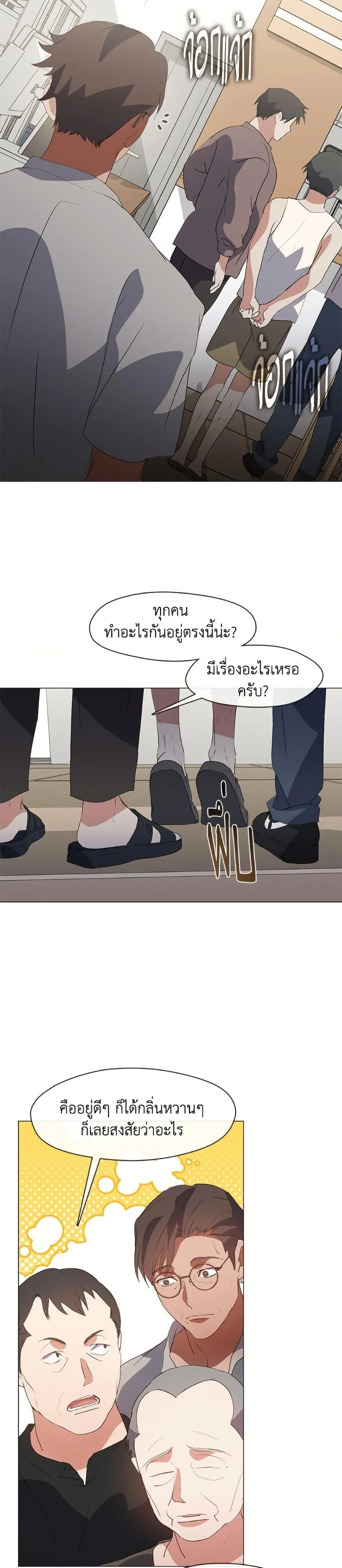 Afterlife Diner ร้านอาหารหลังความตาย ตอนที่ 72 หน้า 17