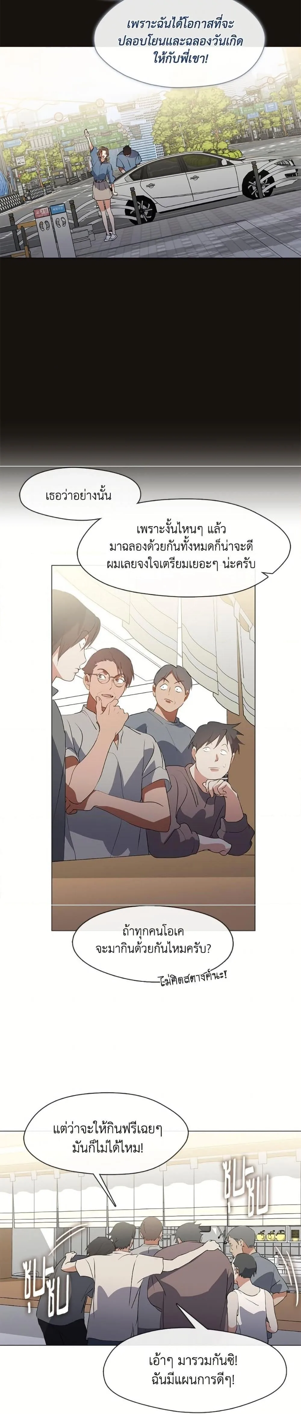 Afterlife Diner ร้านอาหารหลังความตาย ตอนที่ 72 หน้า 23