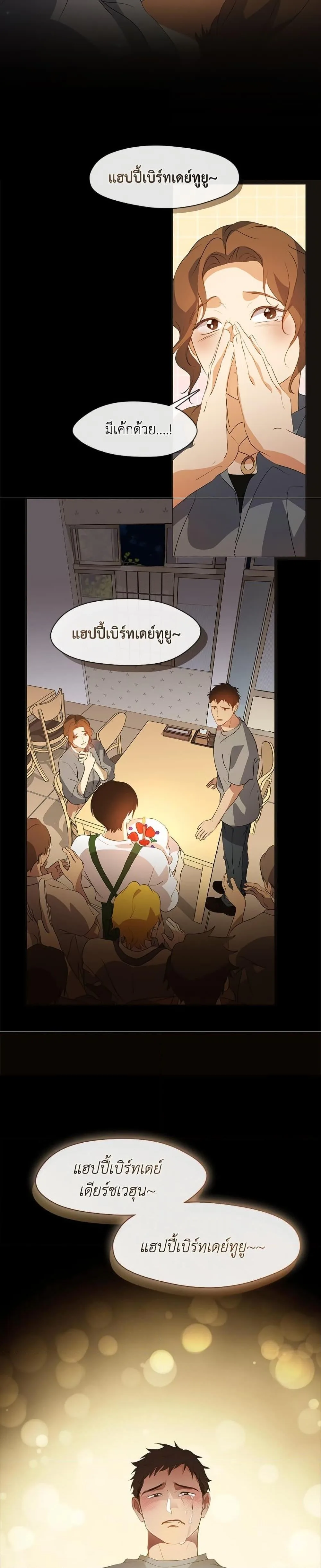 Afterlife Diner ร้านอาหารหลังความตาย ตอนที่ 72 หน้า 26